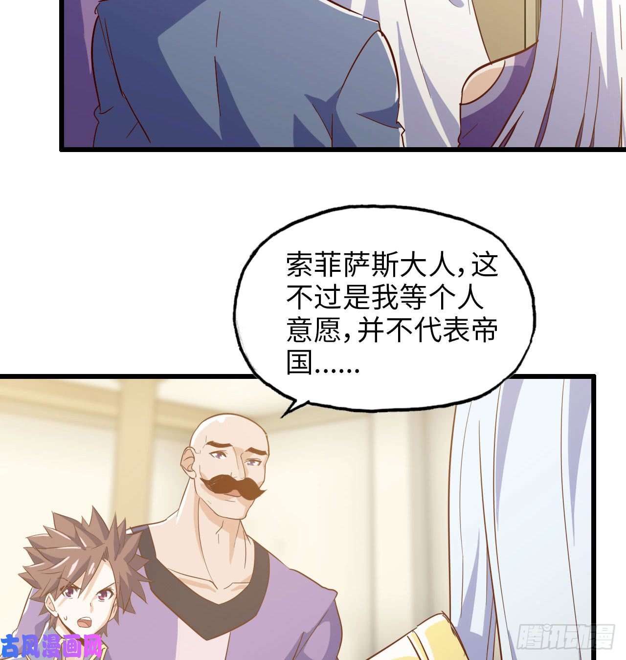 我老婆是魔王大人191