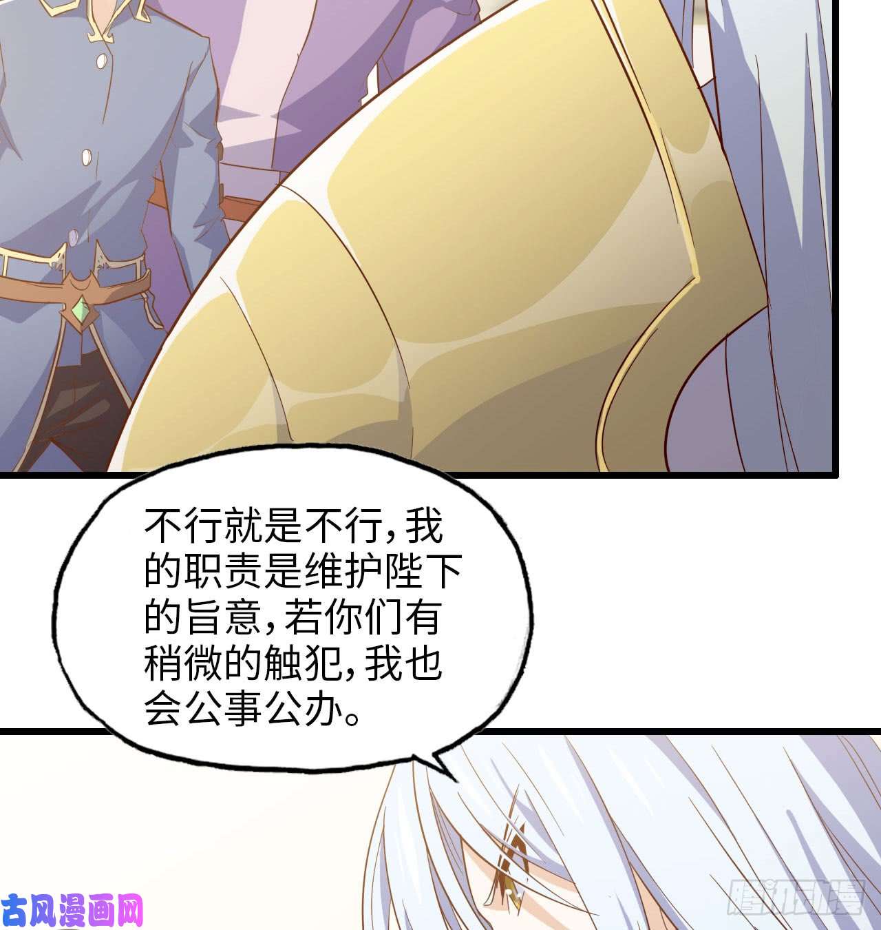 我老婆是魔王大人191