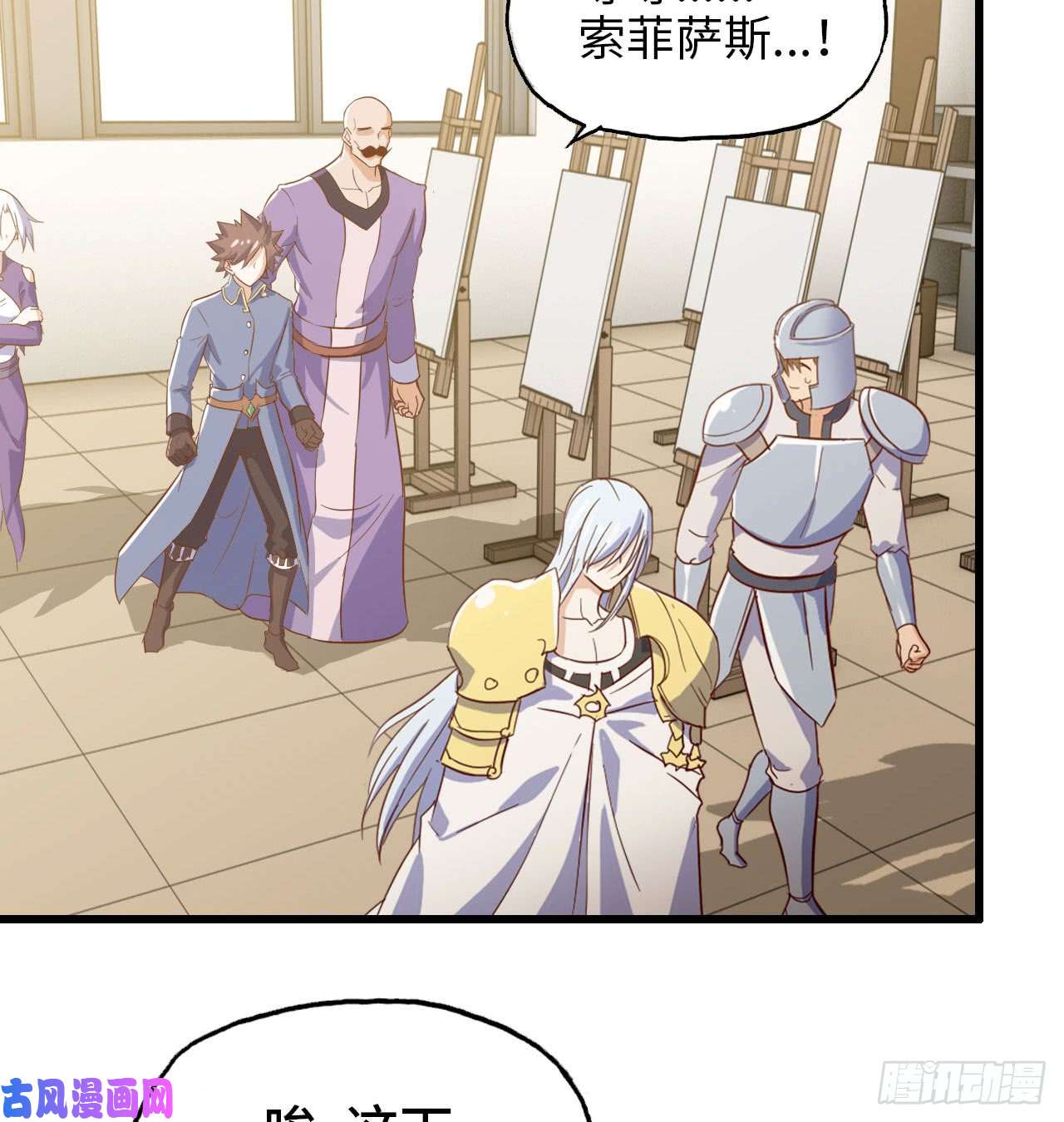 我老婆是魔王大人191