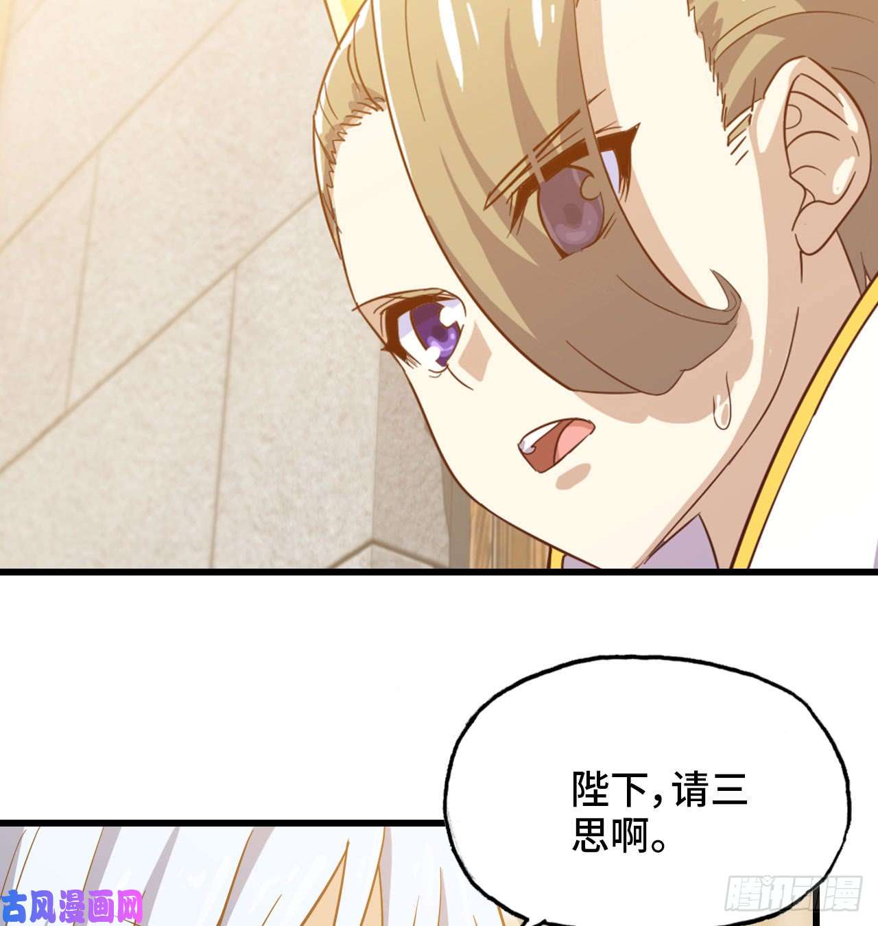 我老婆是魔王大人191
