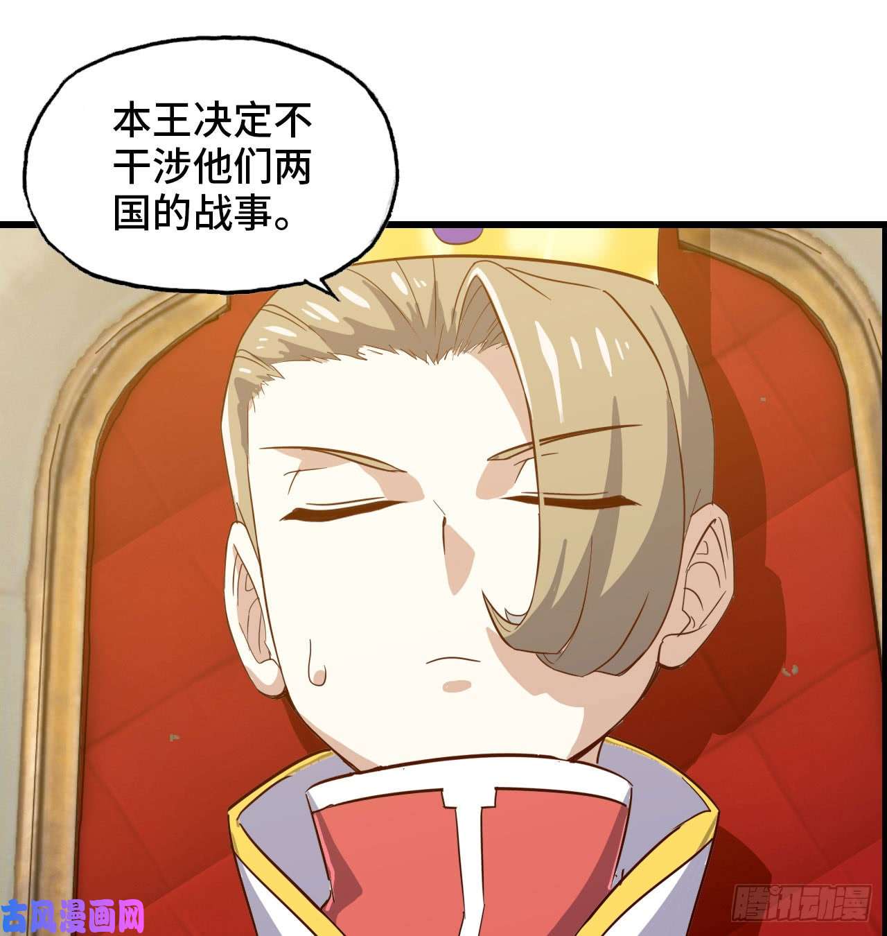 我老婆是魔王大人191