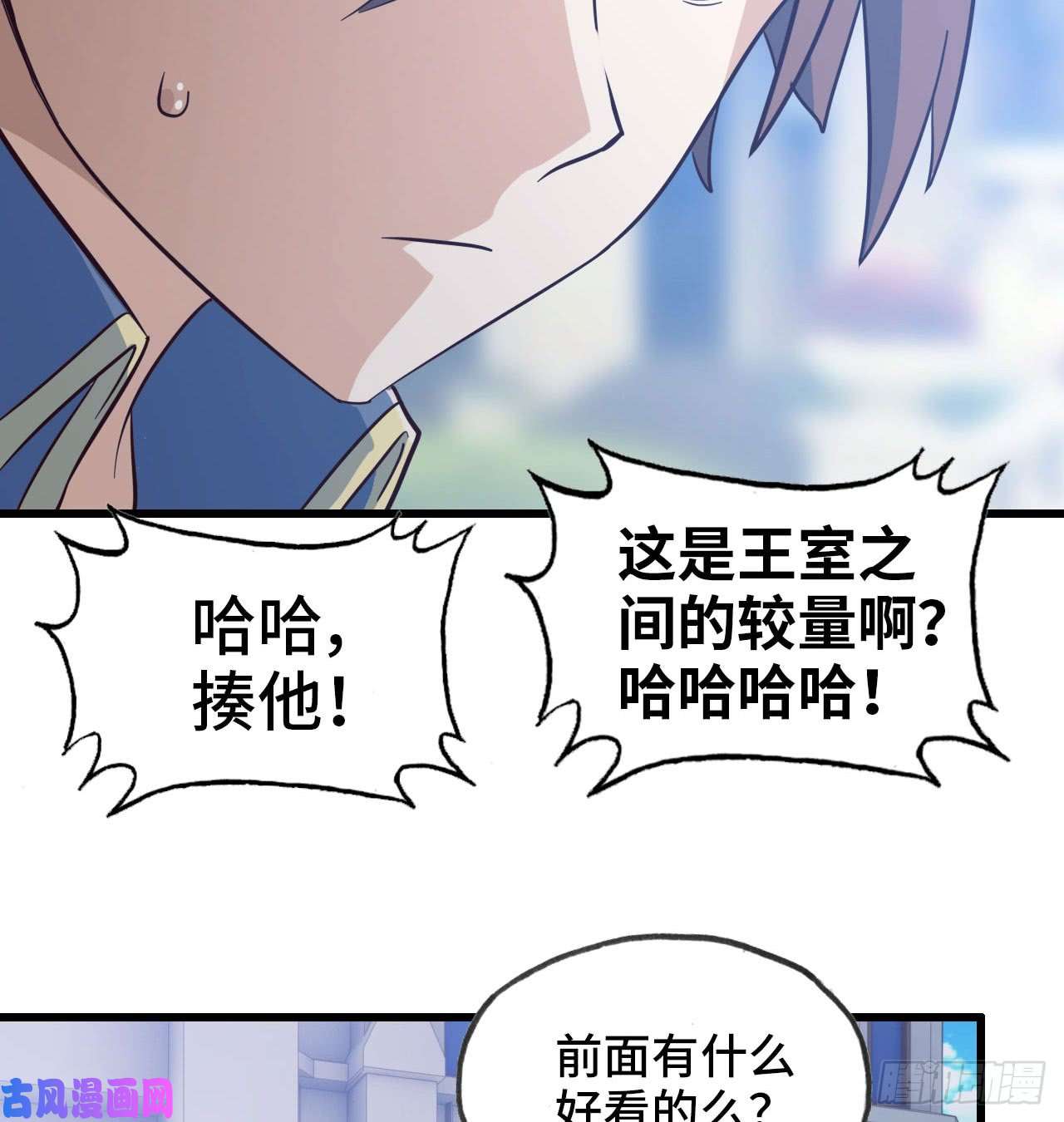 我老婆是魔王大人192