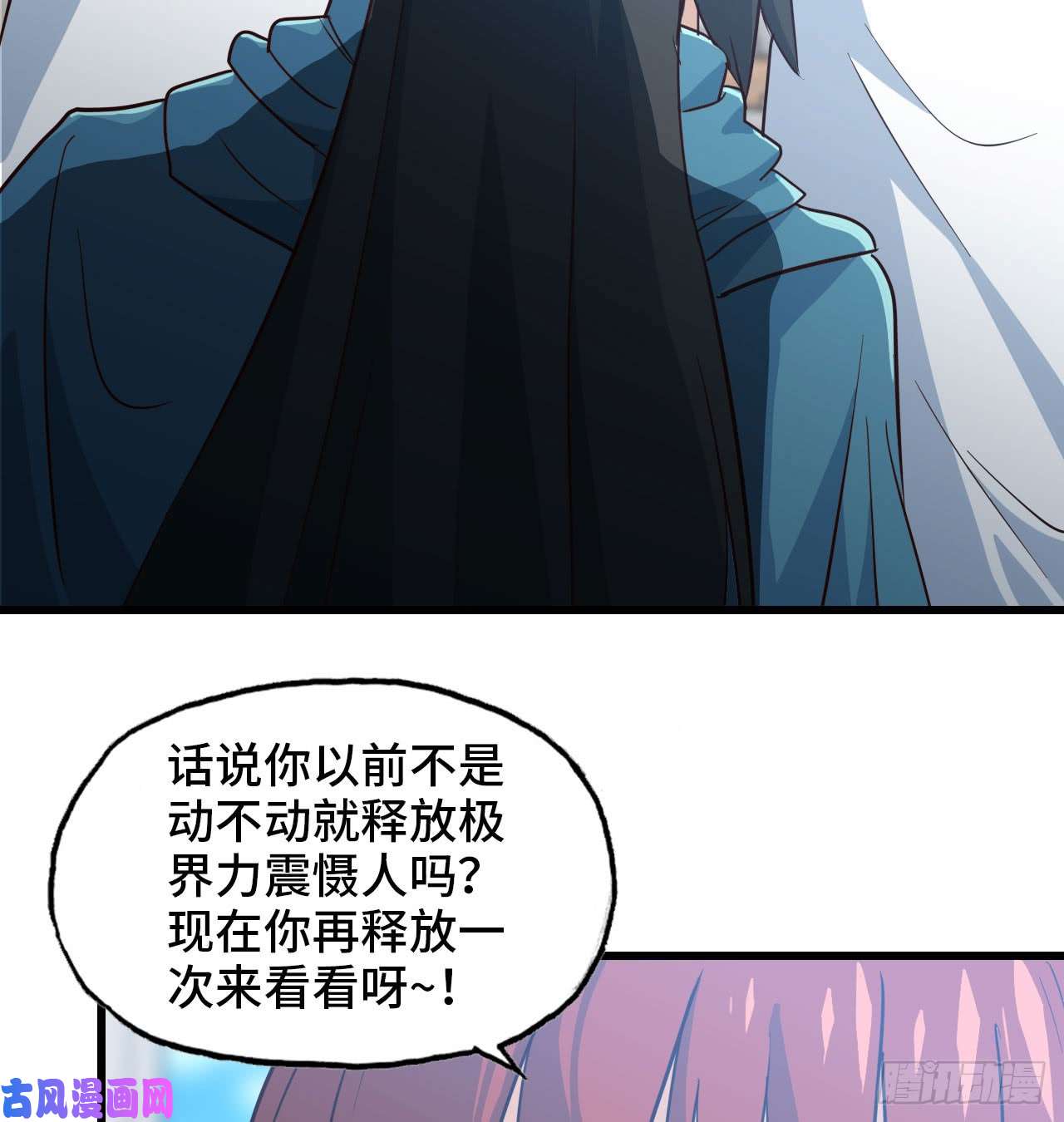 我老婆是魔王大人192