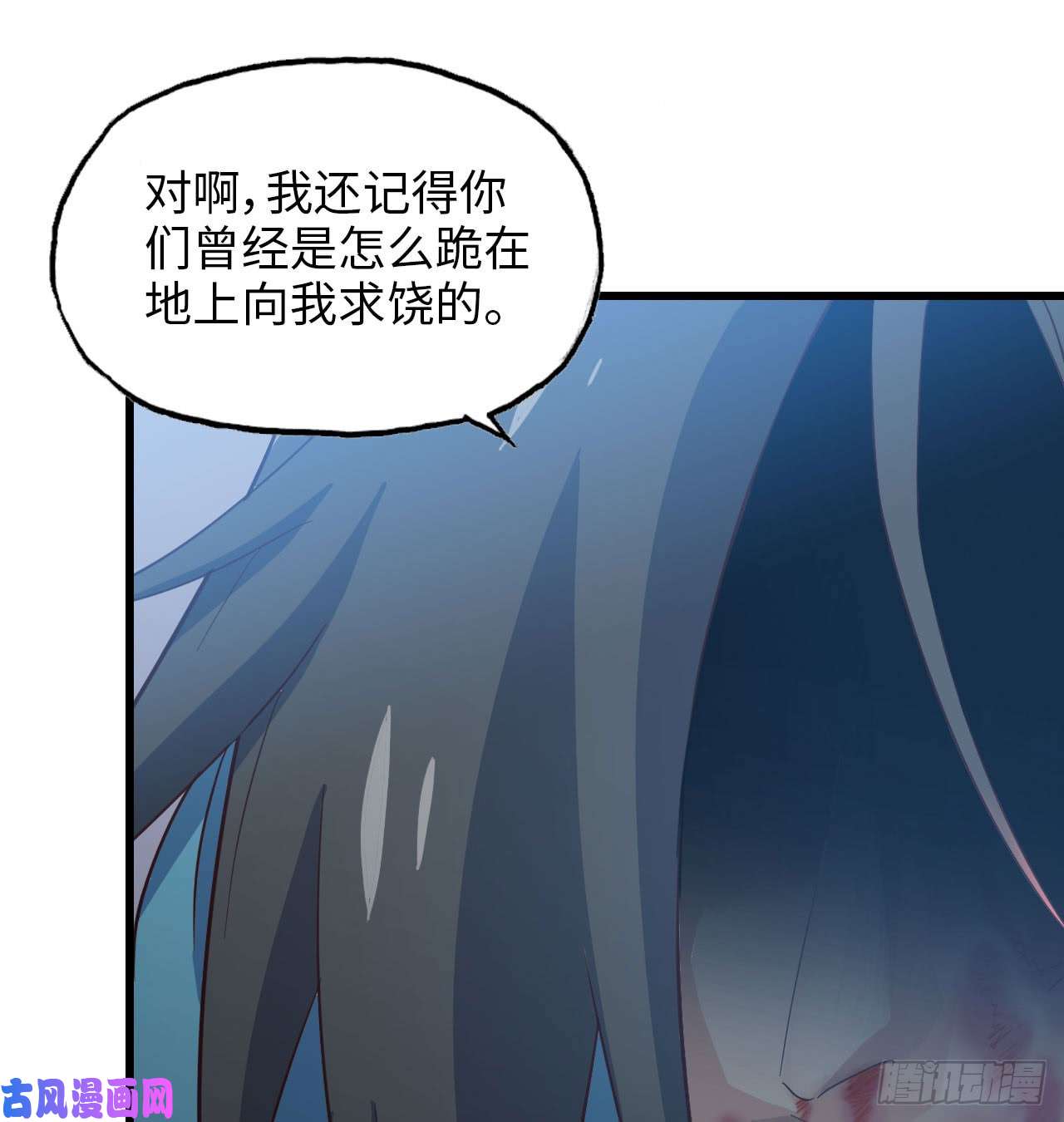 我老婆是魔王大人192