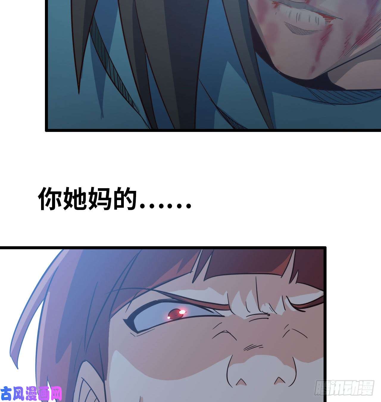 我老婆是魔王大人192