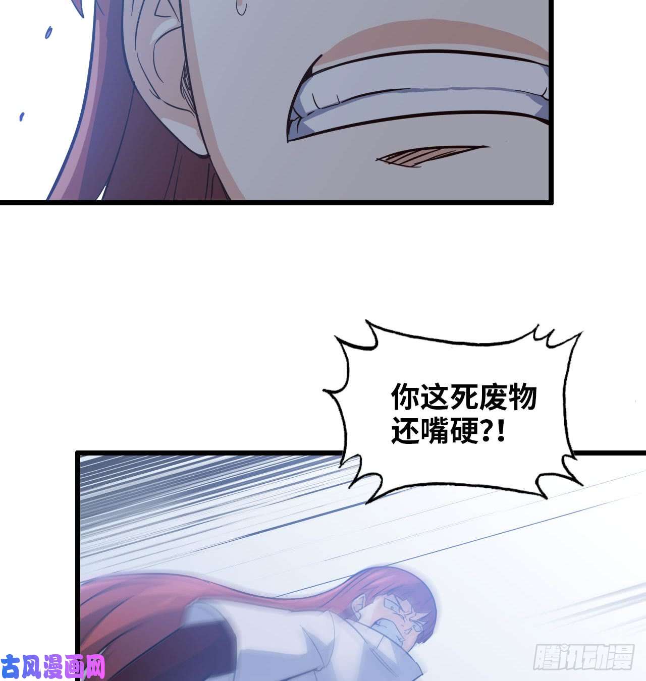 我老婆是魔王大人192