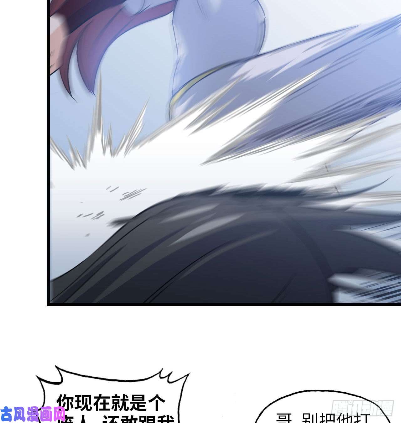 我老婆是魔王大人192