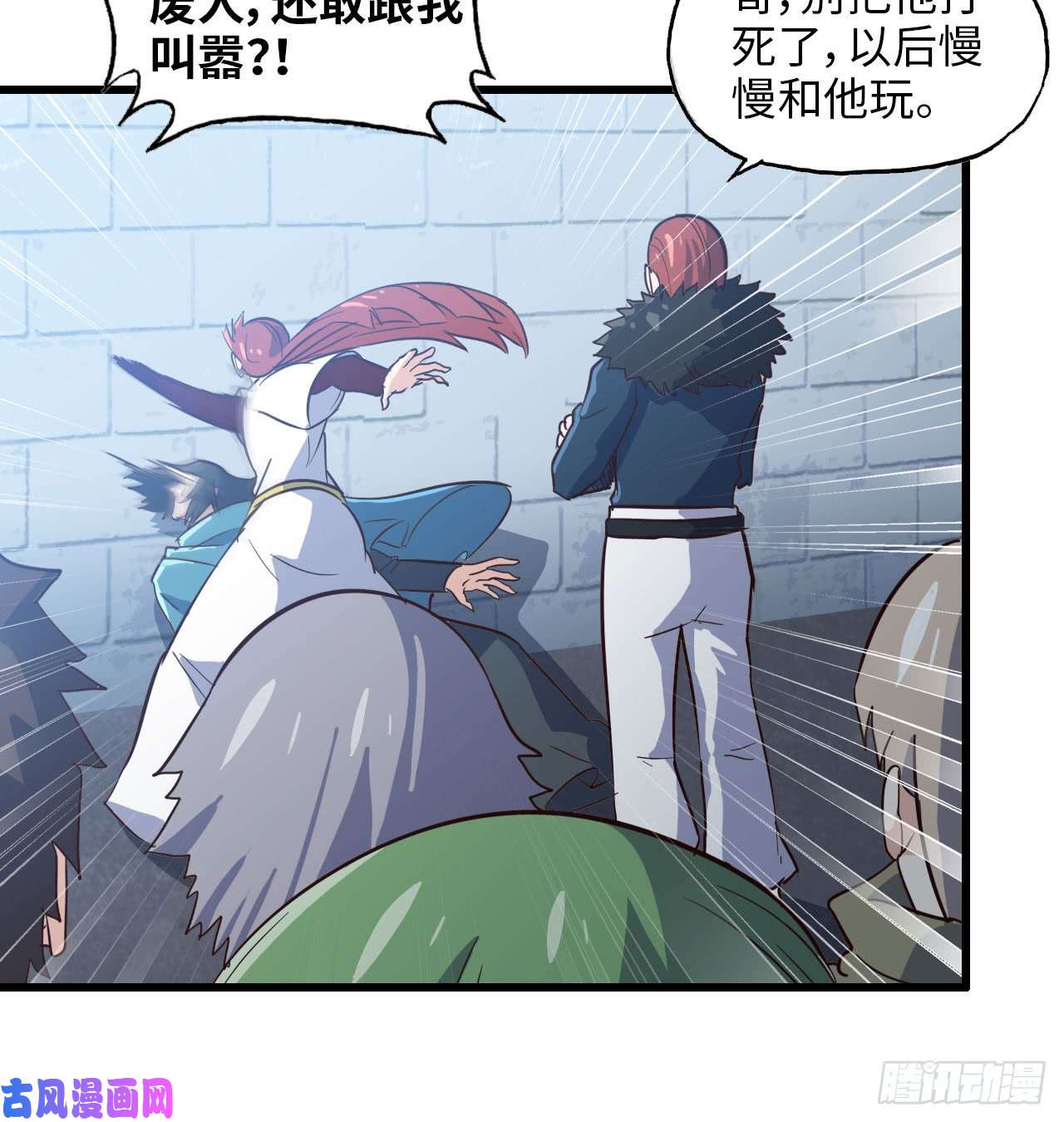我老婆是魔王大人192