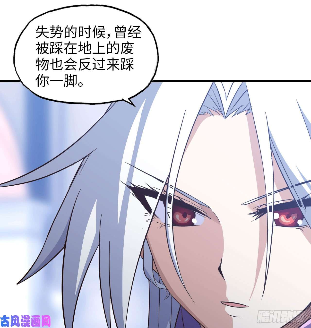 我老婆是魔王大人192