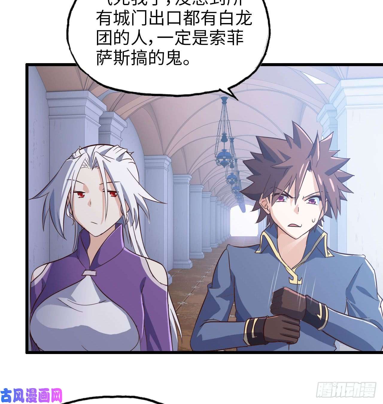 我老婆是魔王大人192
