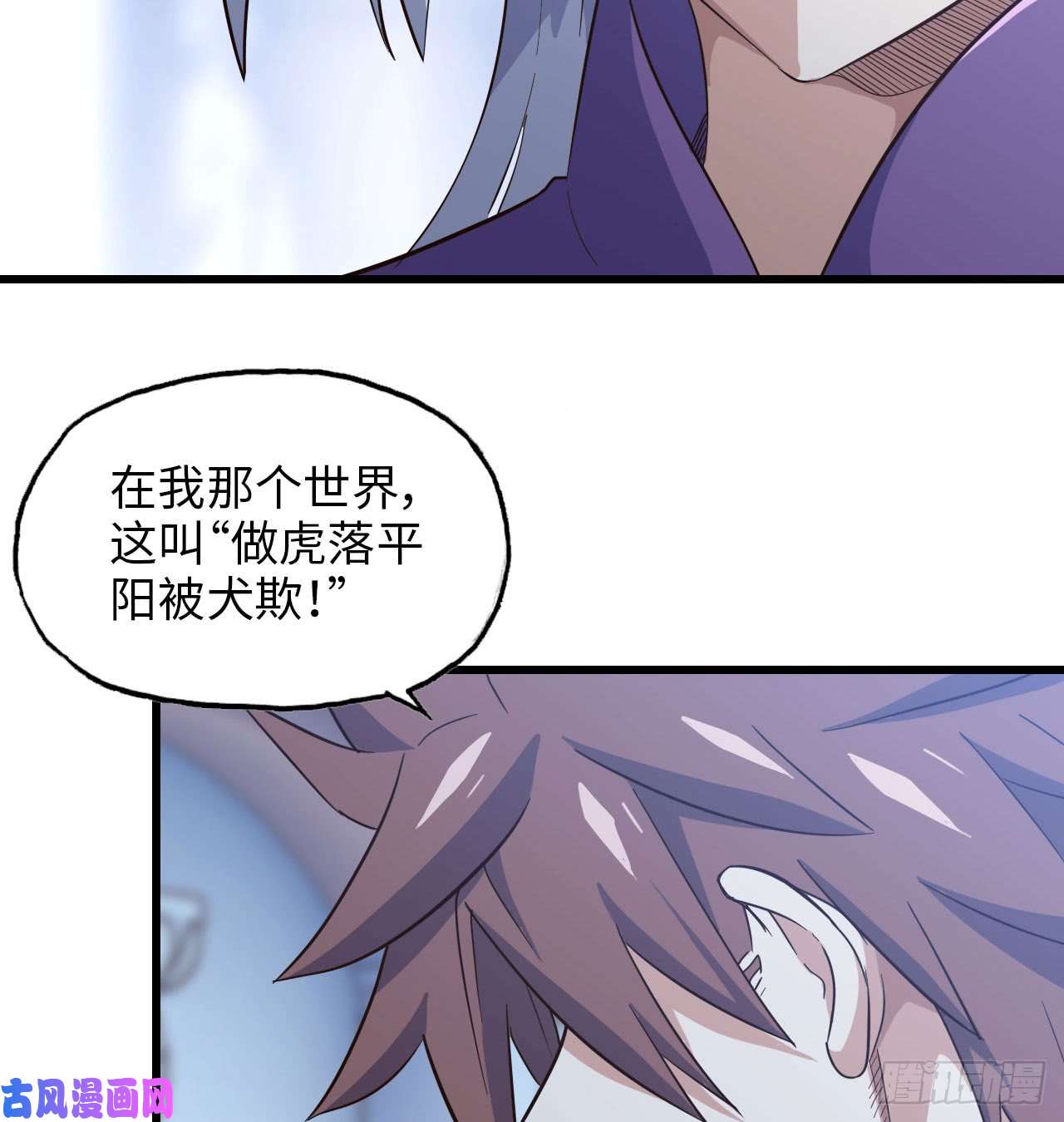 我老婆是魔王大人192
