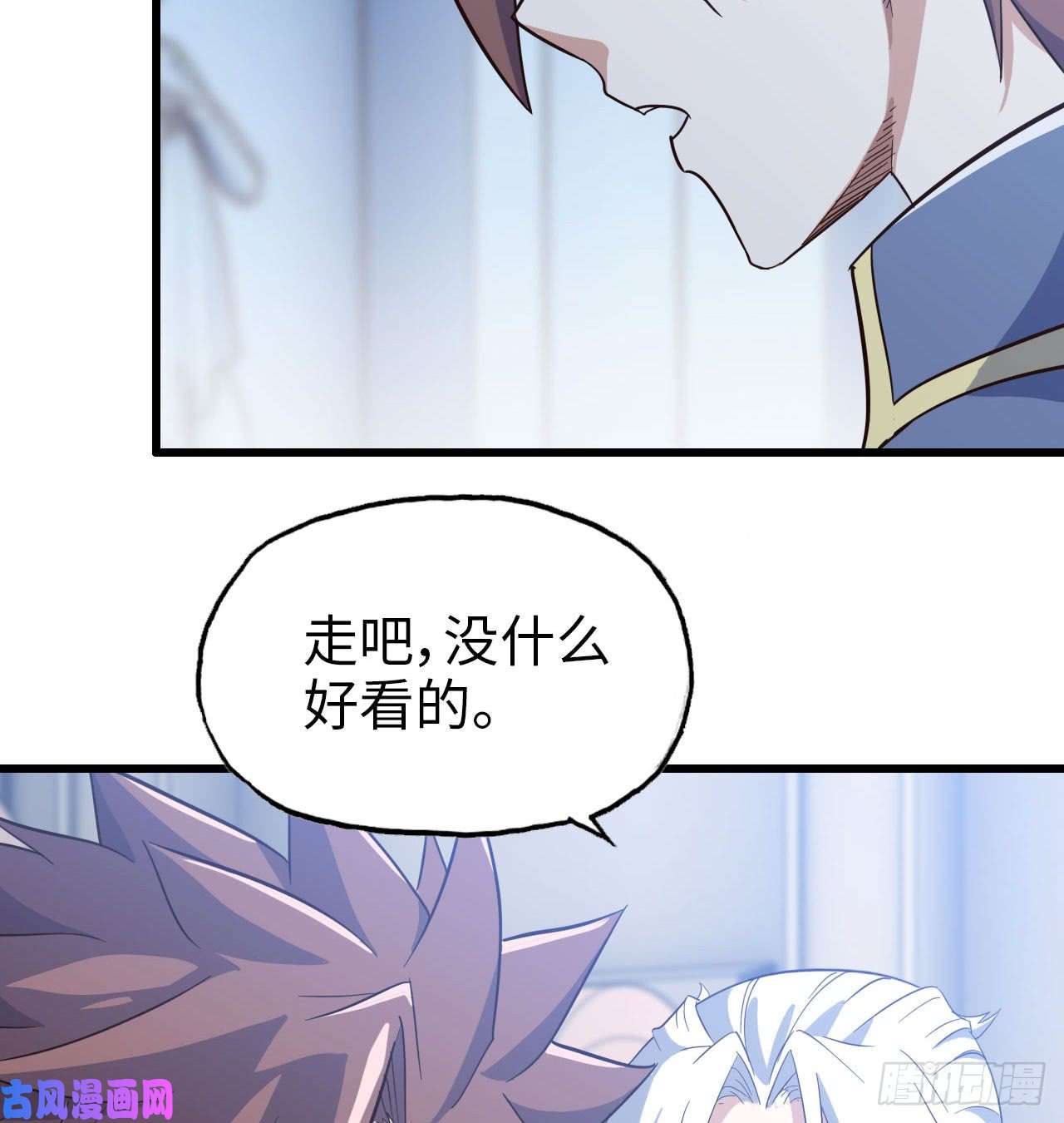 我老婆是魔王大人192