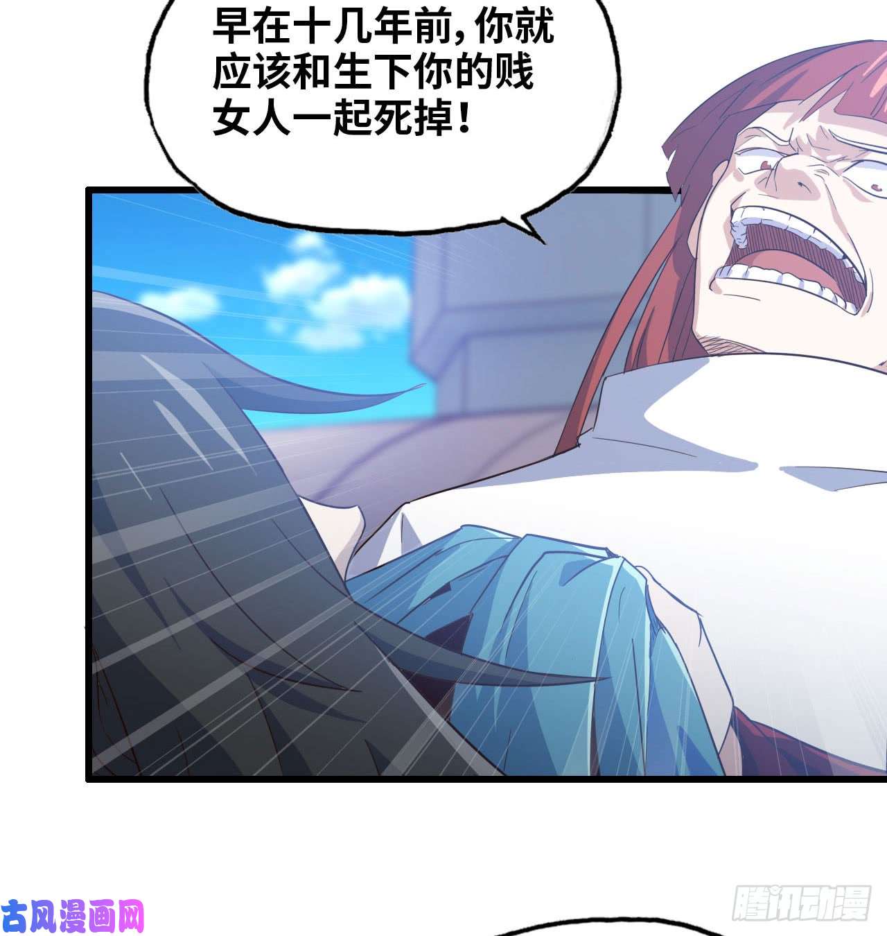 我老婆是魔王大人192