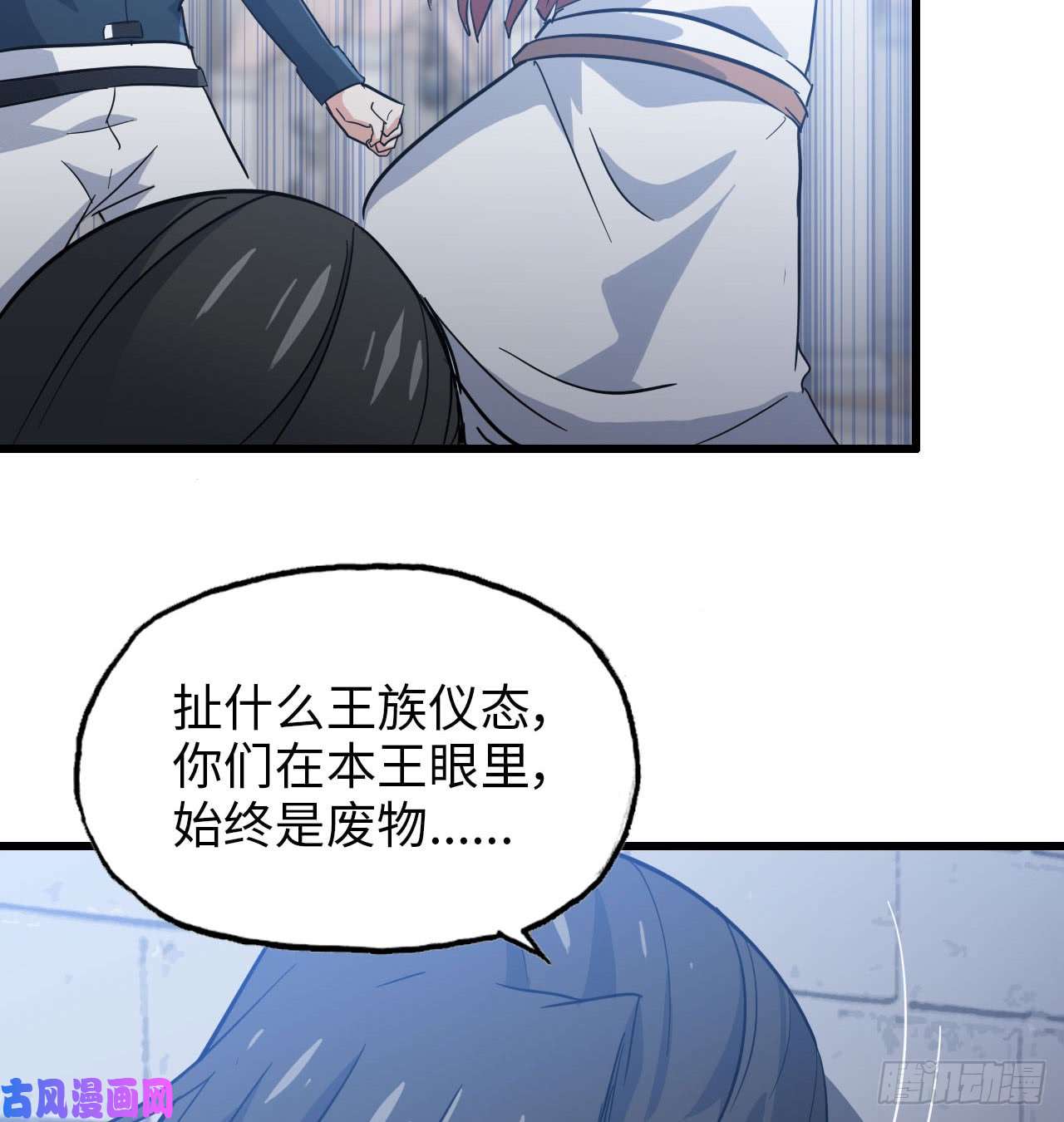 我老婆是魔王大人192
