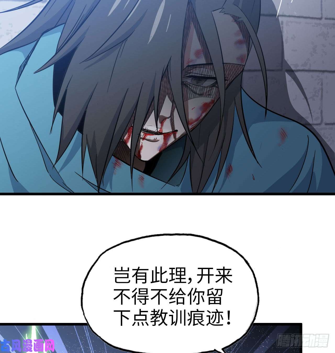 我老婆是魔王大人192