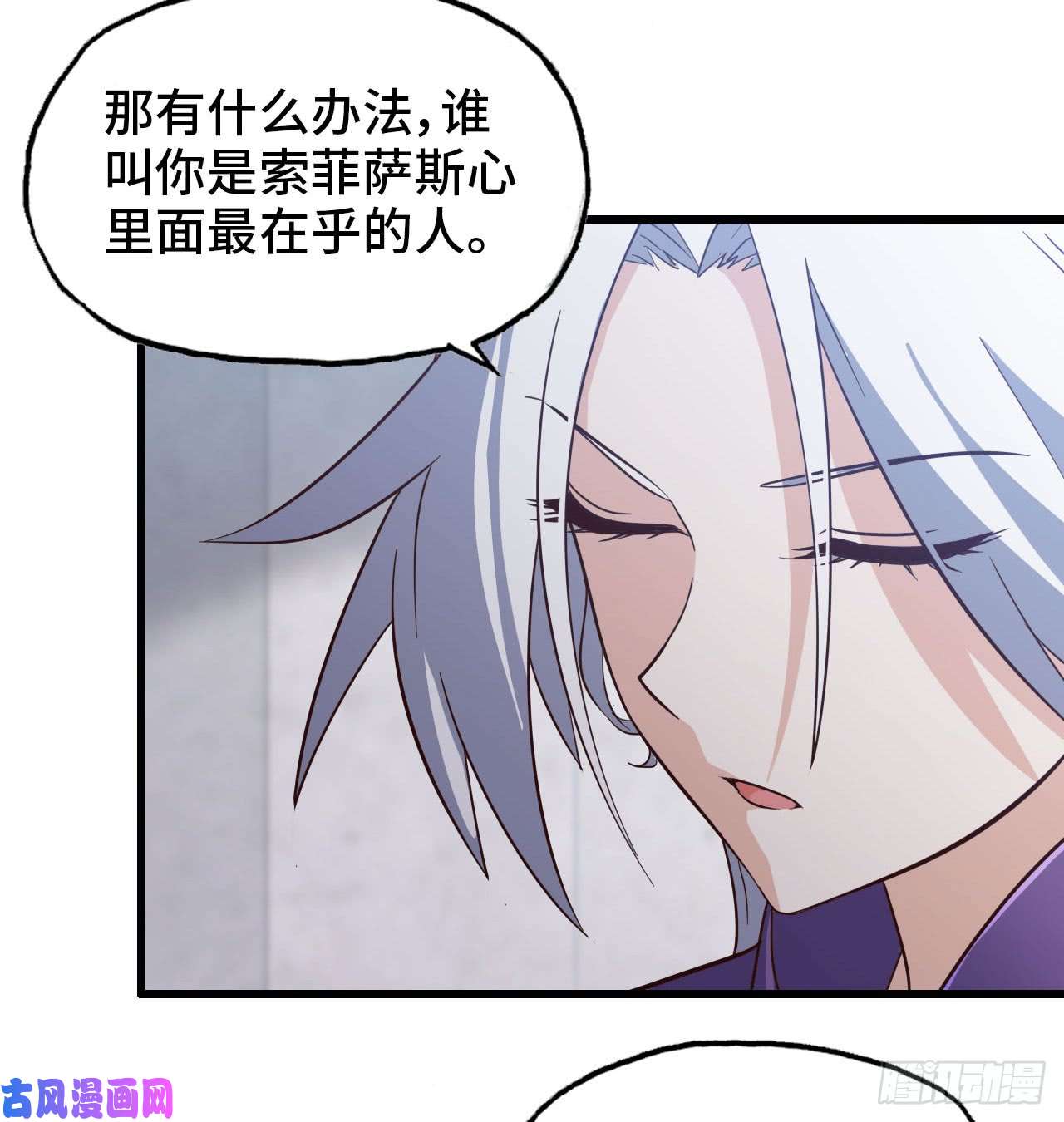 我老婆是魔王大人192