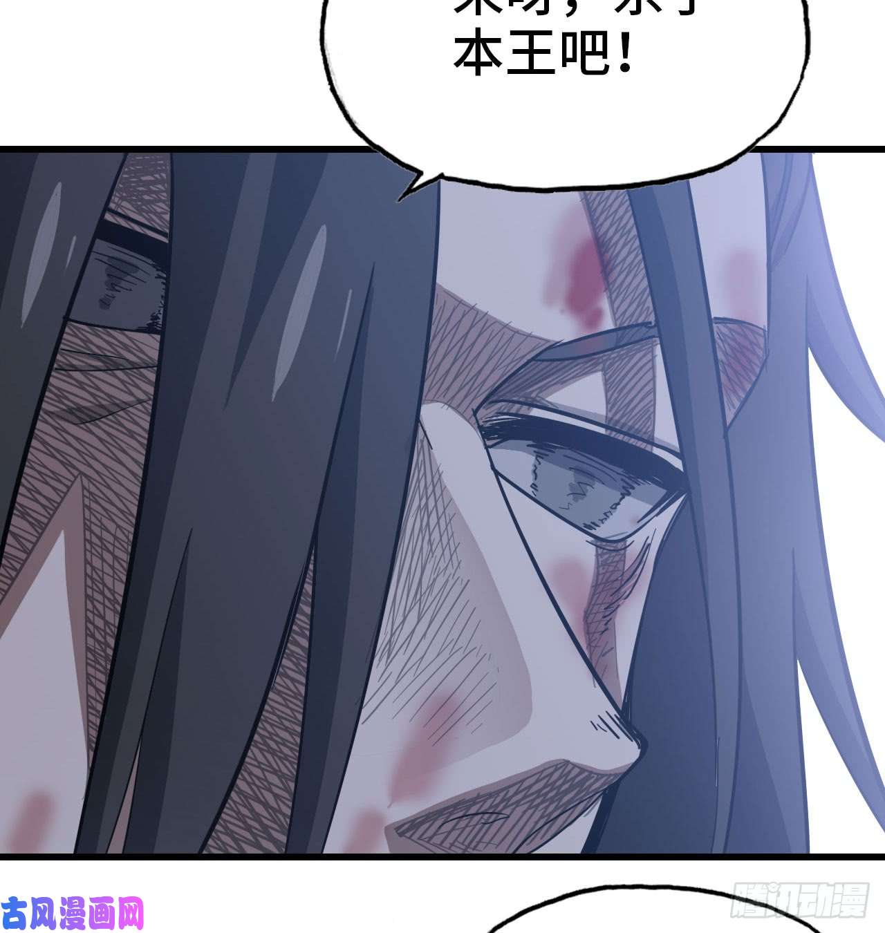 我老婆是魔王大人192