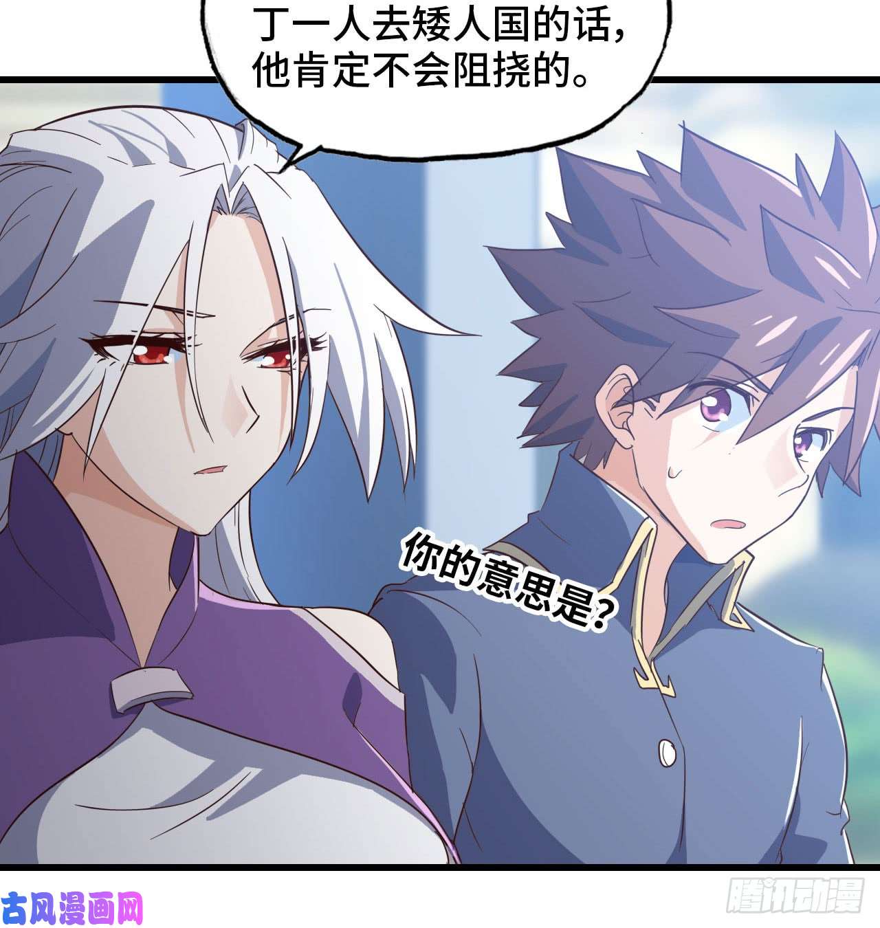 我老婆是魔王大人192