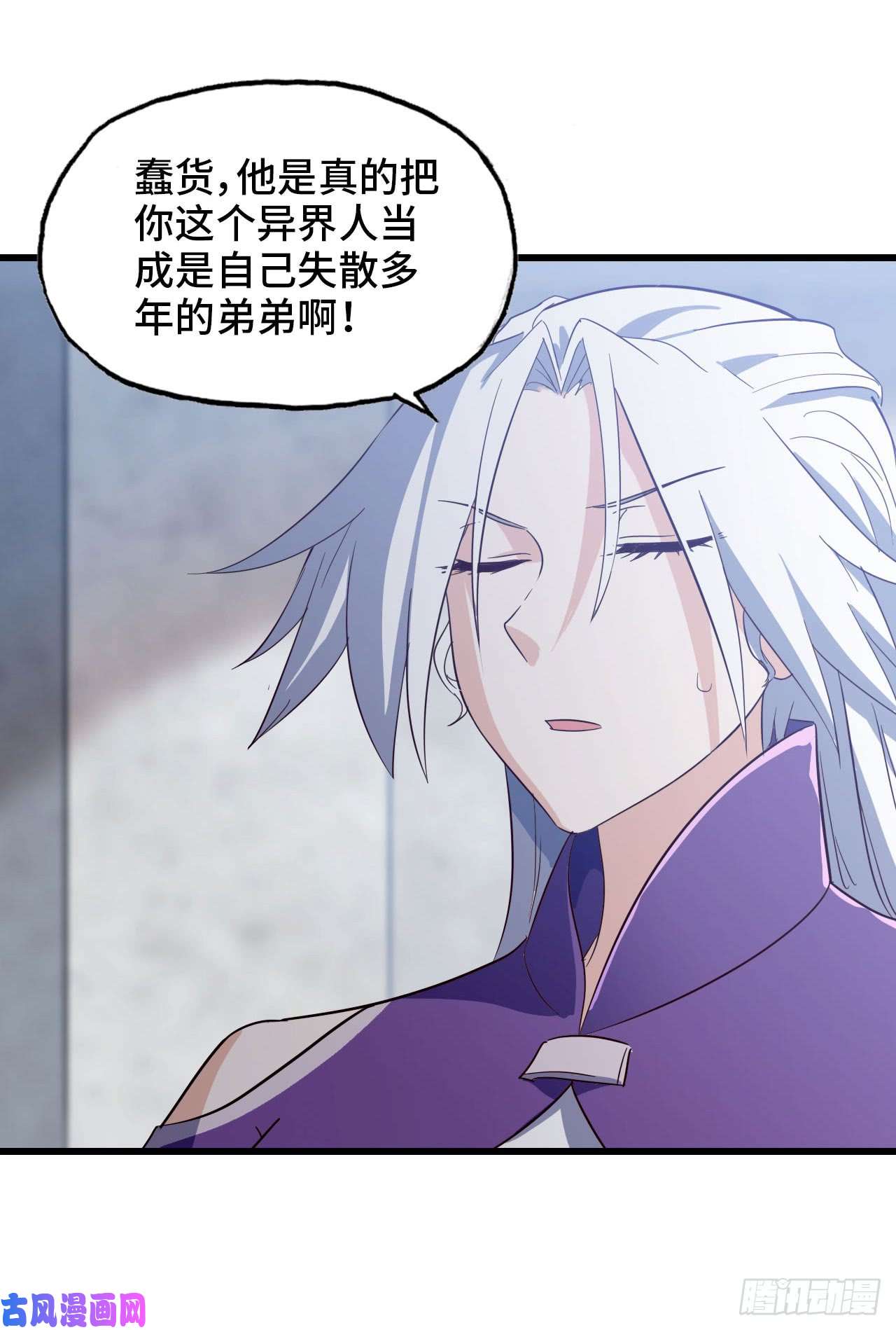 我老婆是魔王大人192