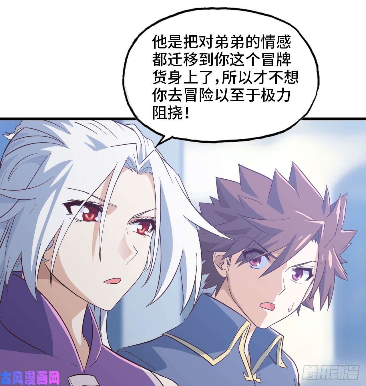 我老婆是魔王大人192