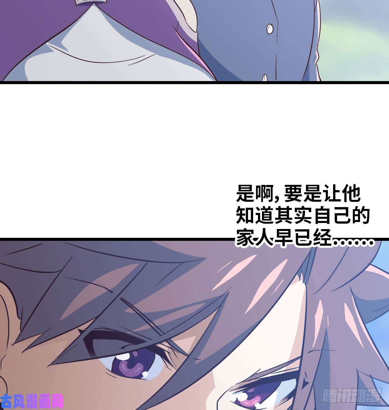 我老婆是魔王大人192