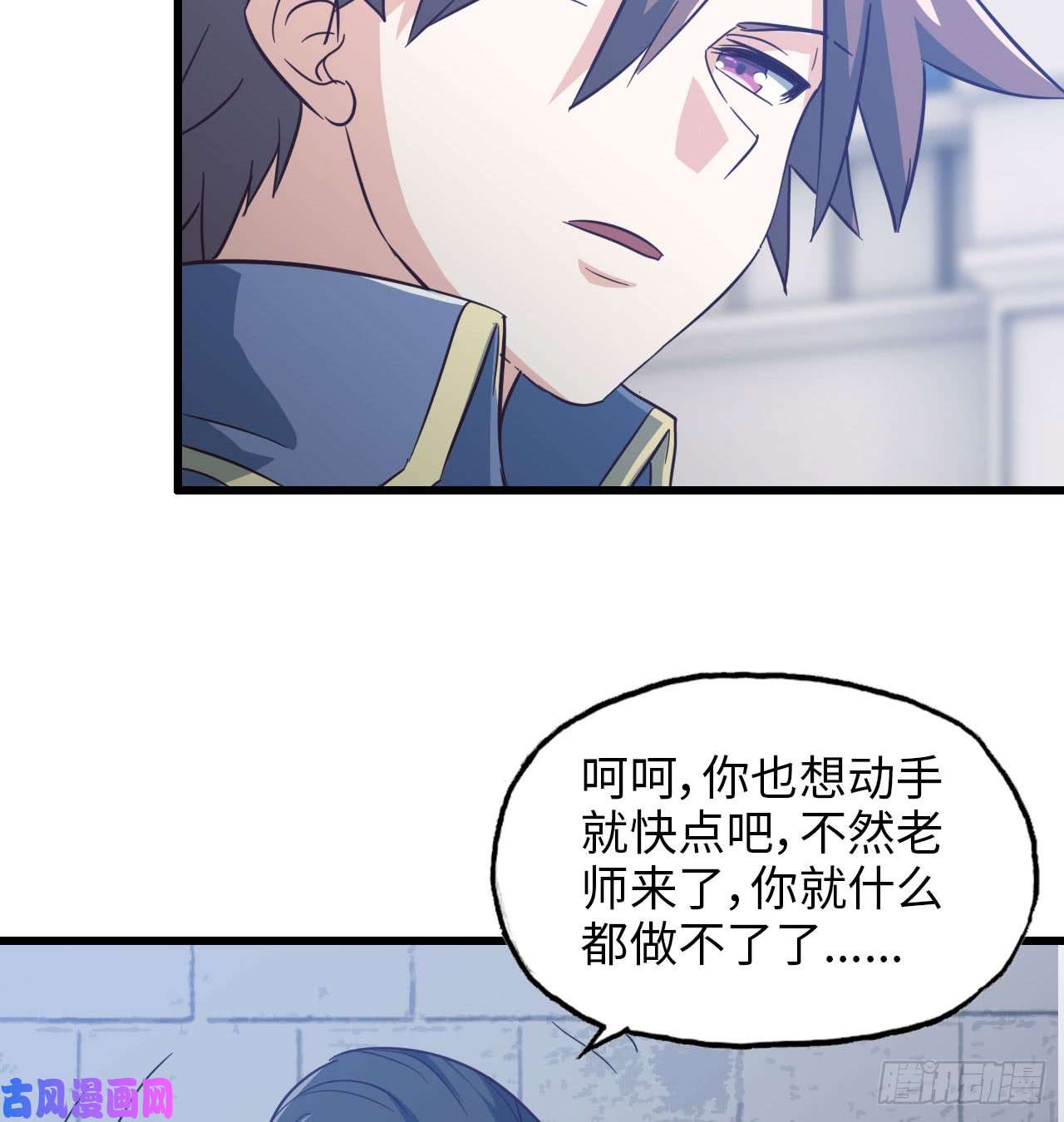 我老婆是魔王大人193