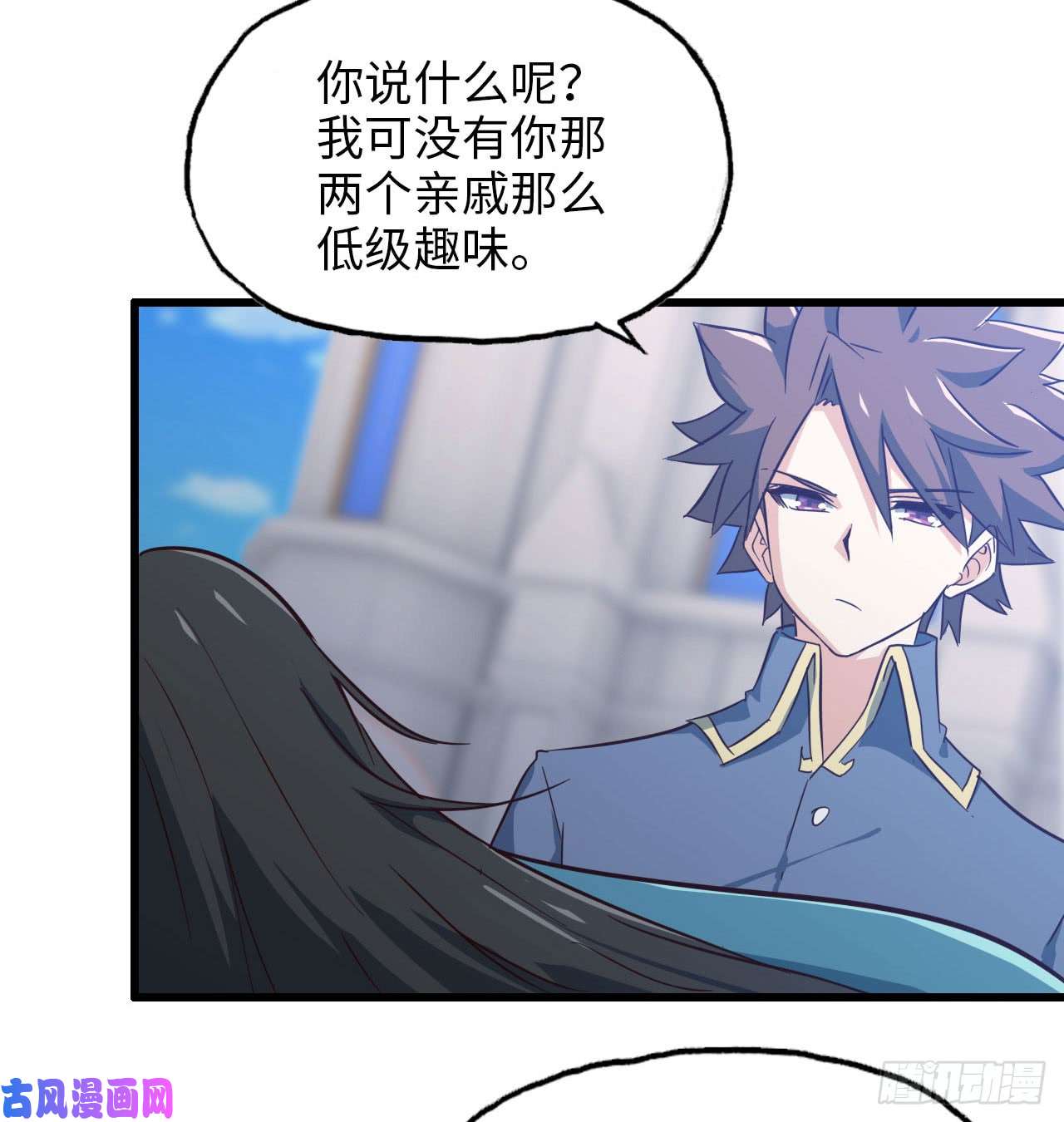 我老婆是魔王大人193