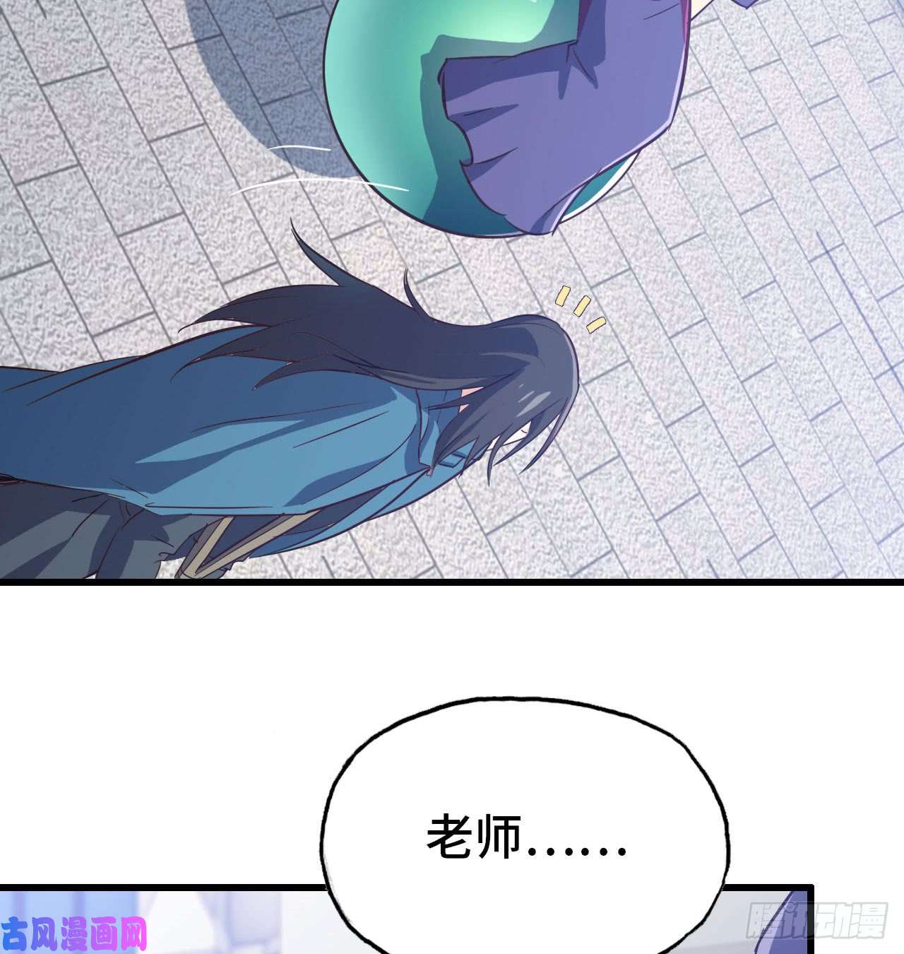 我老婆是魔王大人193