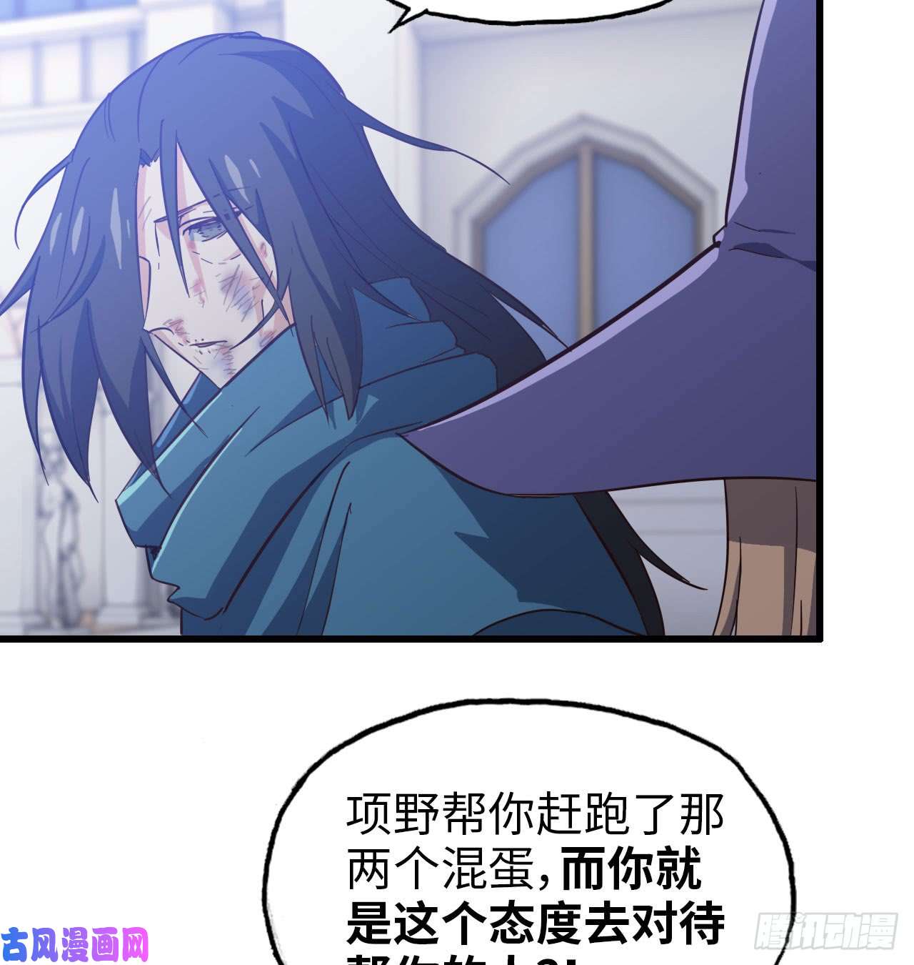 我老婆是魔王大人193