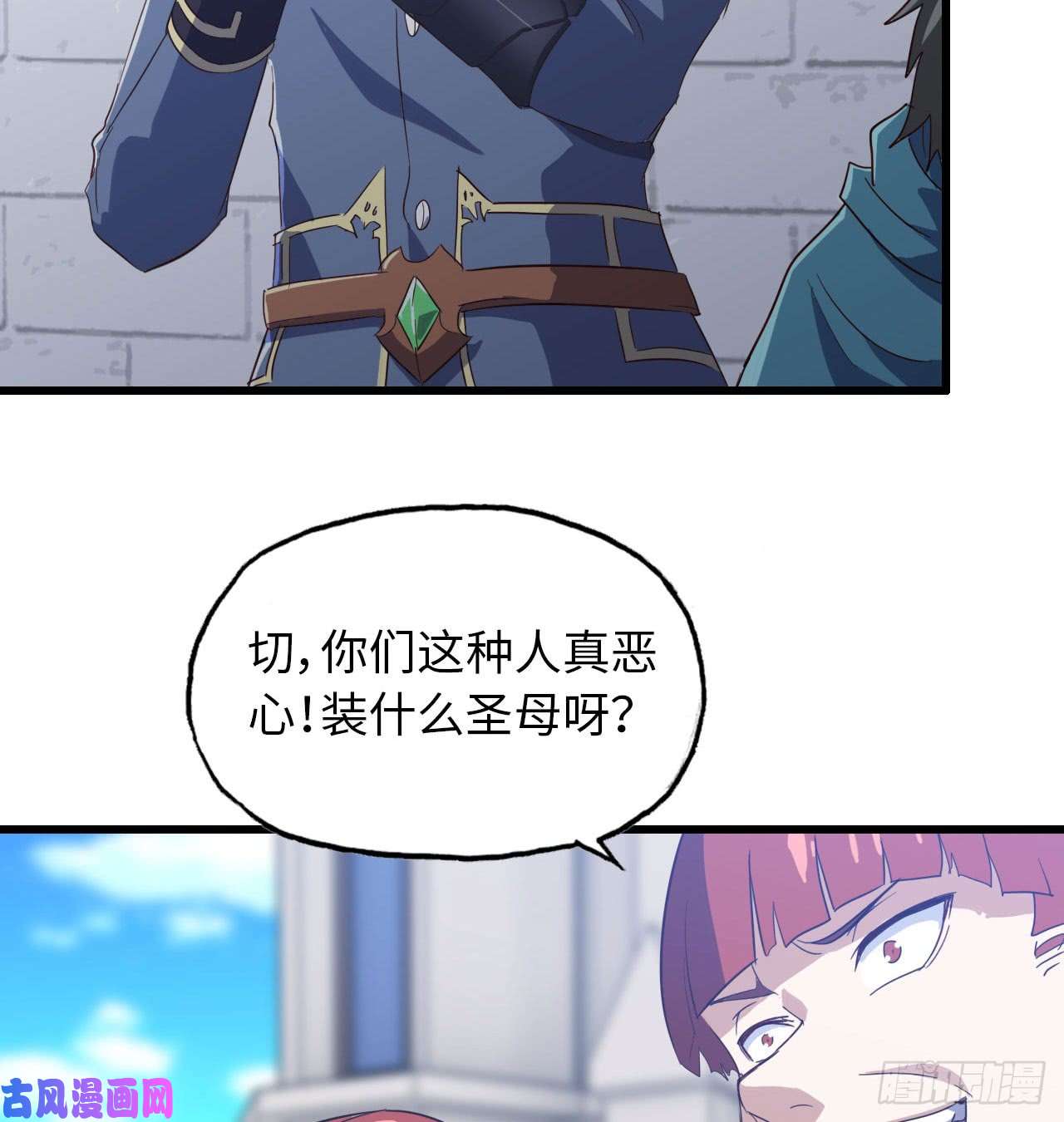 我老婆是魔王大人193