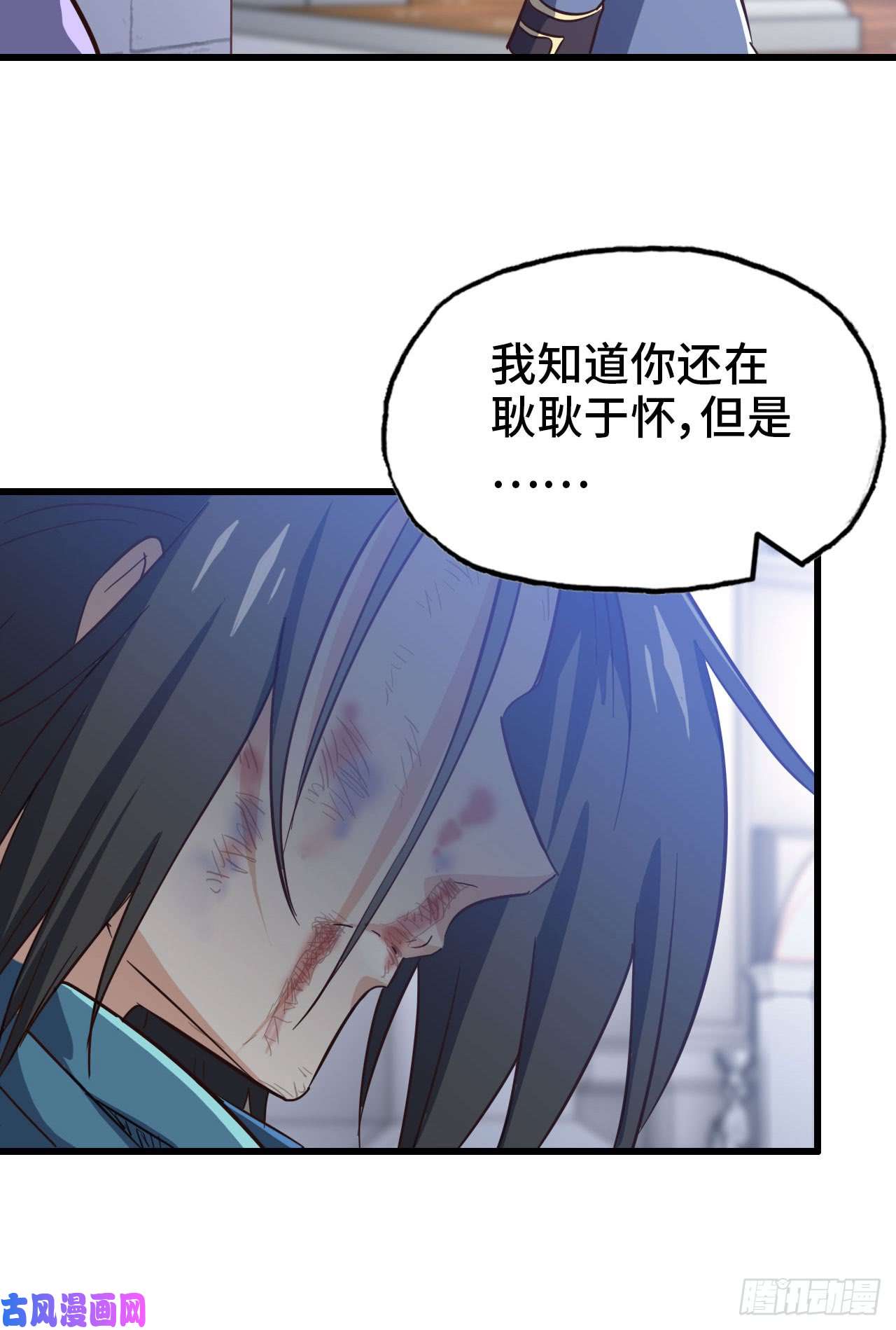 我老婆是魔王大人193