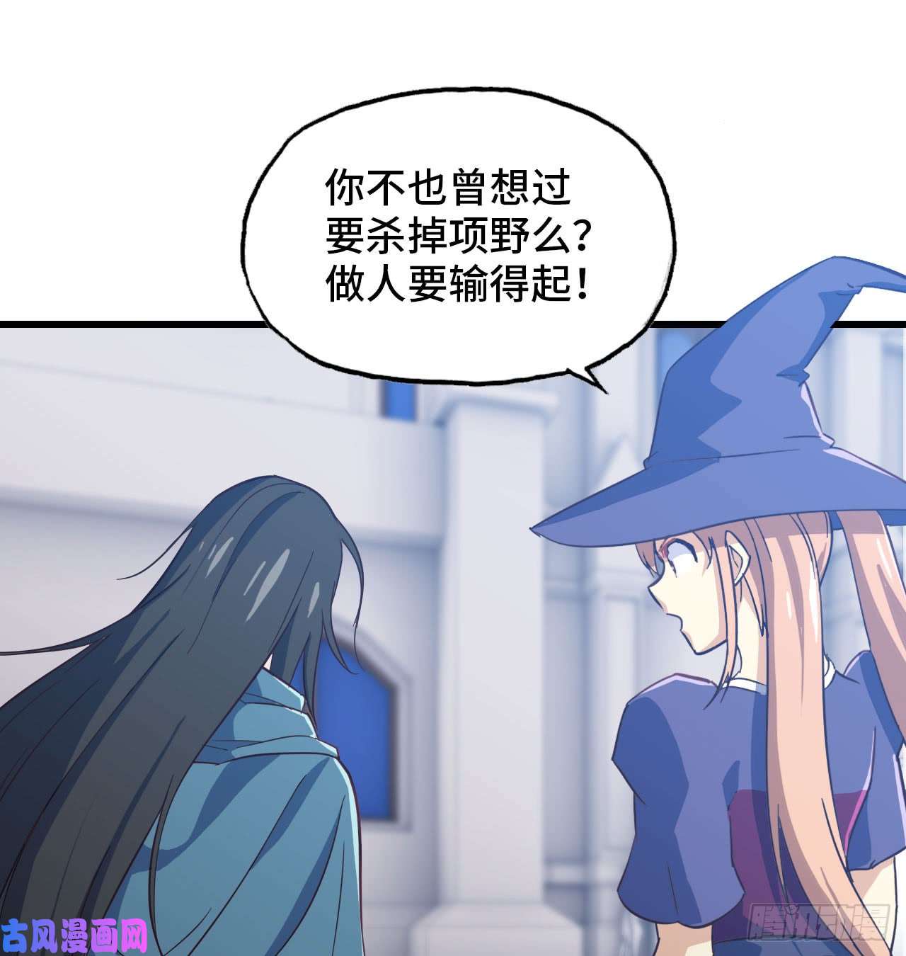 我老婆是魔王大人193