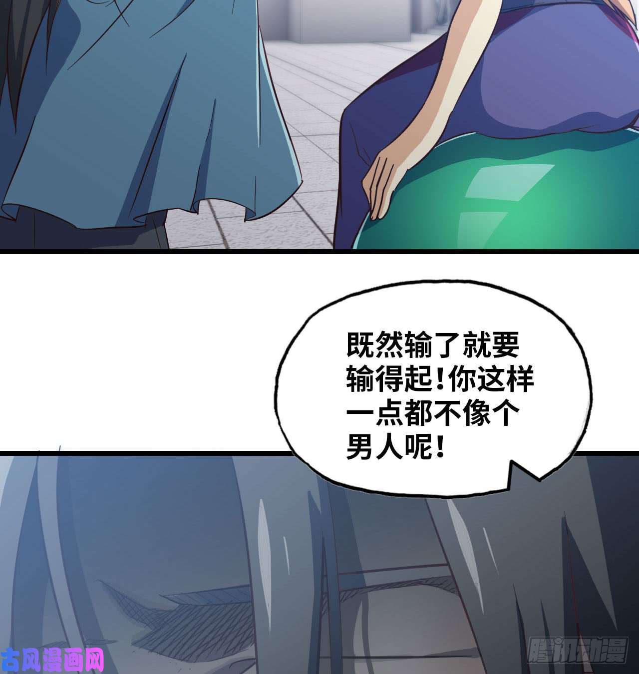 我老婆是魔王大人193