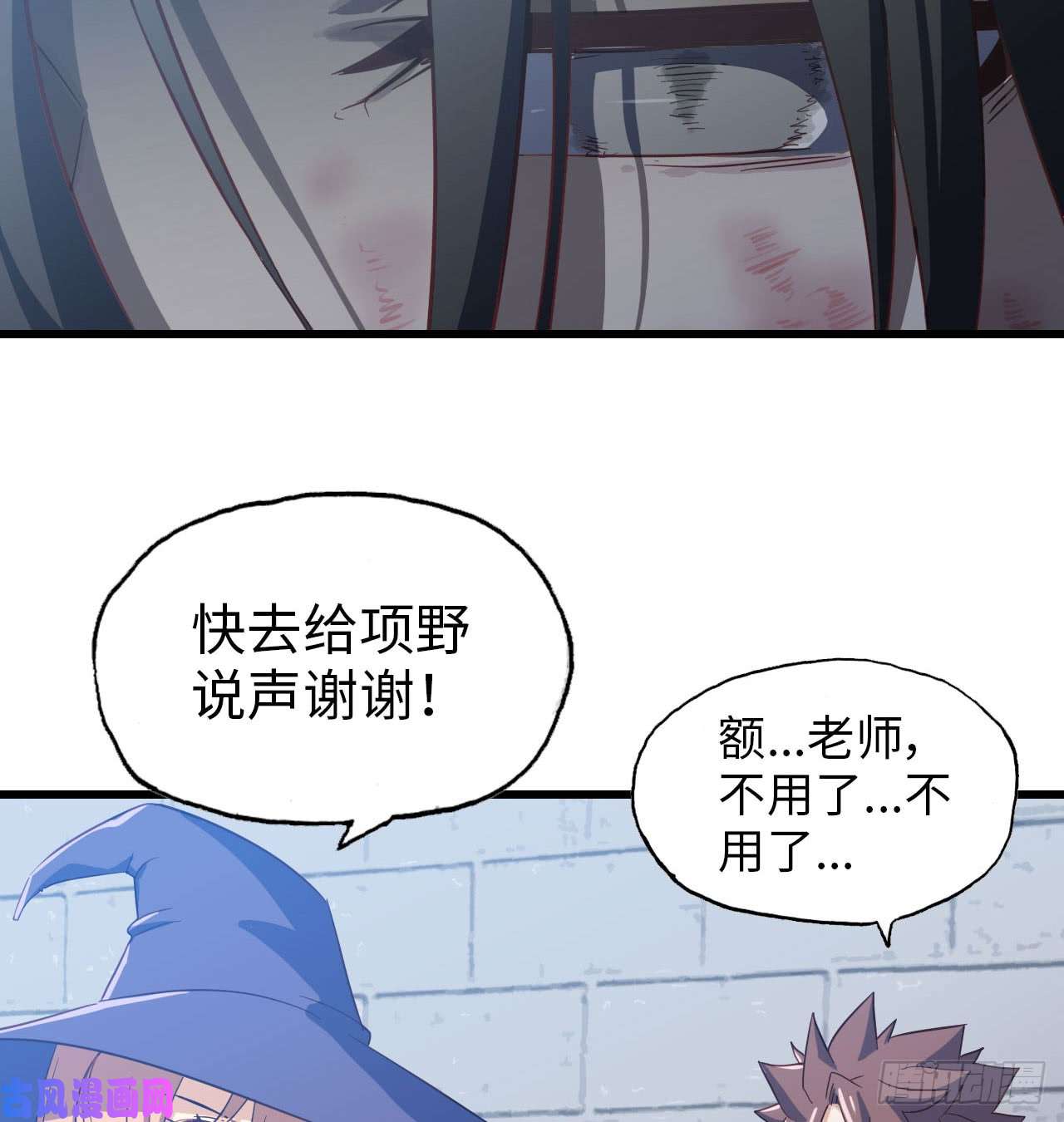 我老婆是魔王大人193