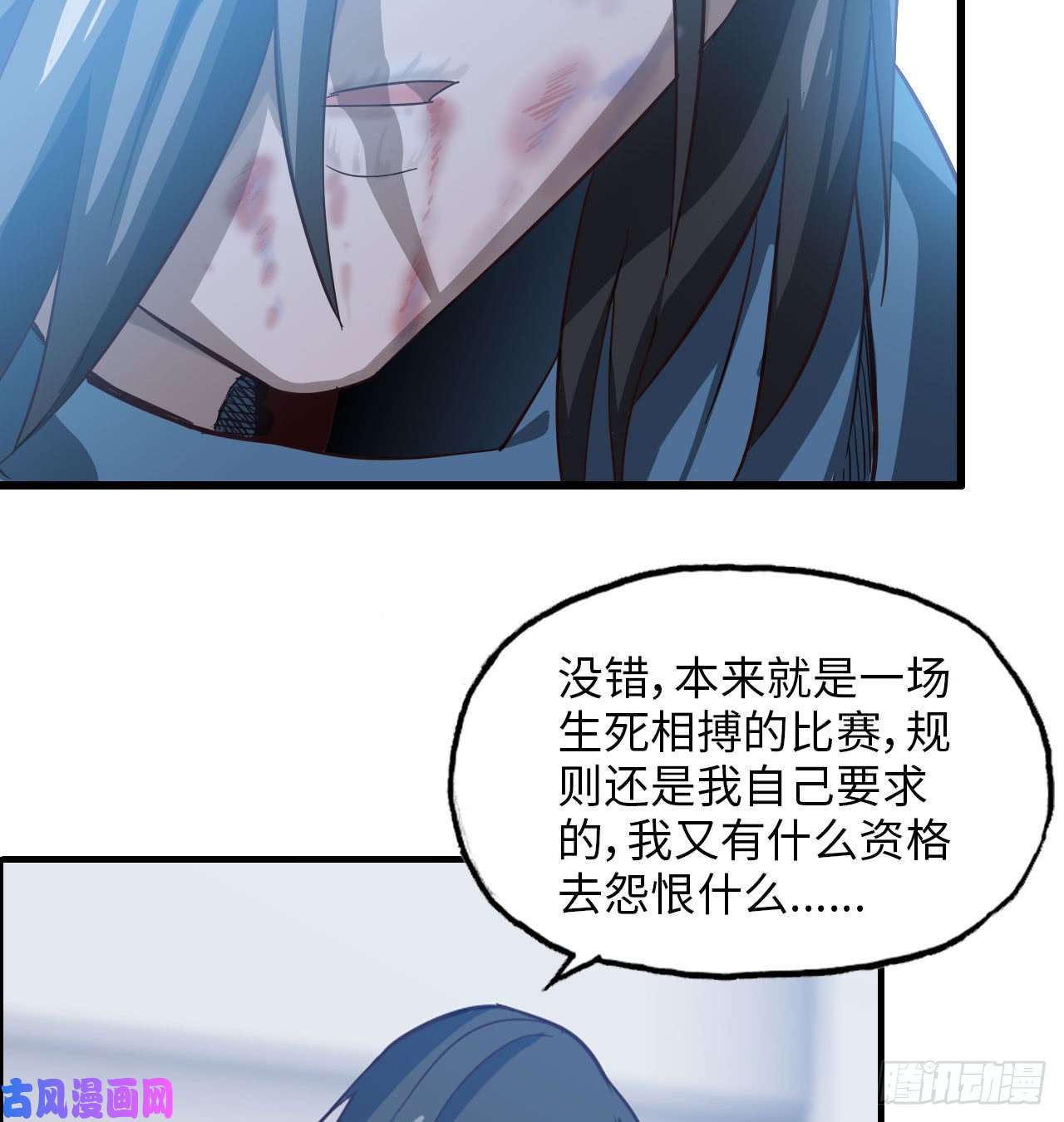 我老婆是魔王大人193