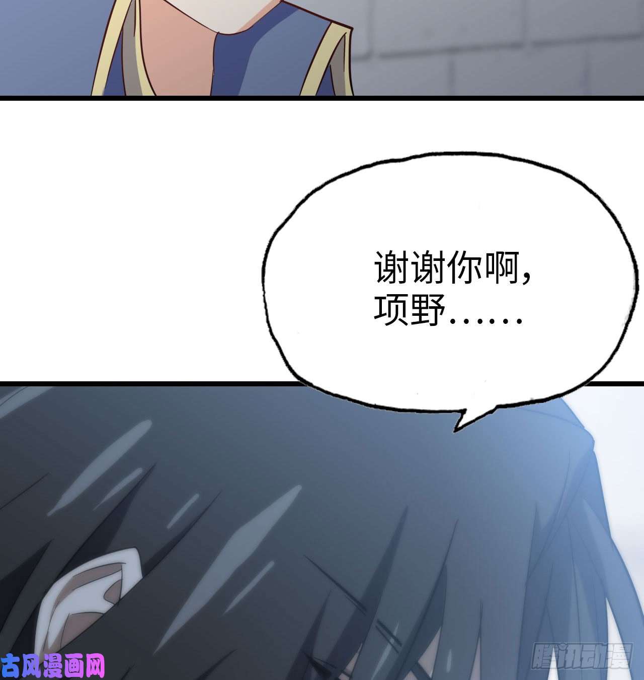 我老婆是魔王大人193