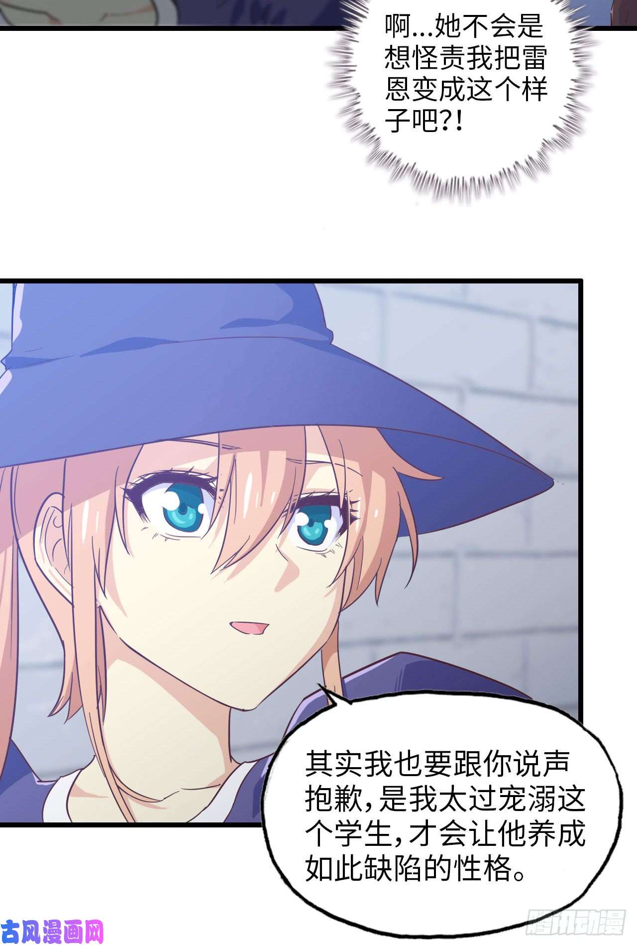 我老婆是魔王大人193