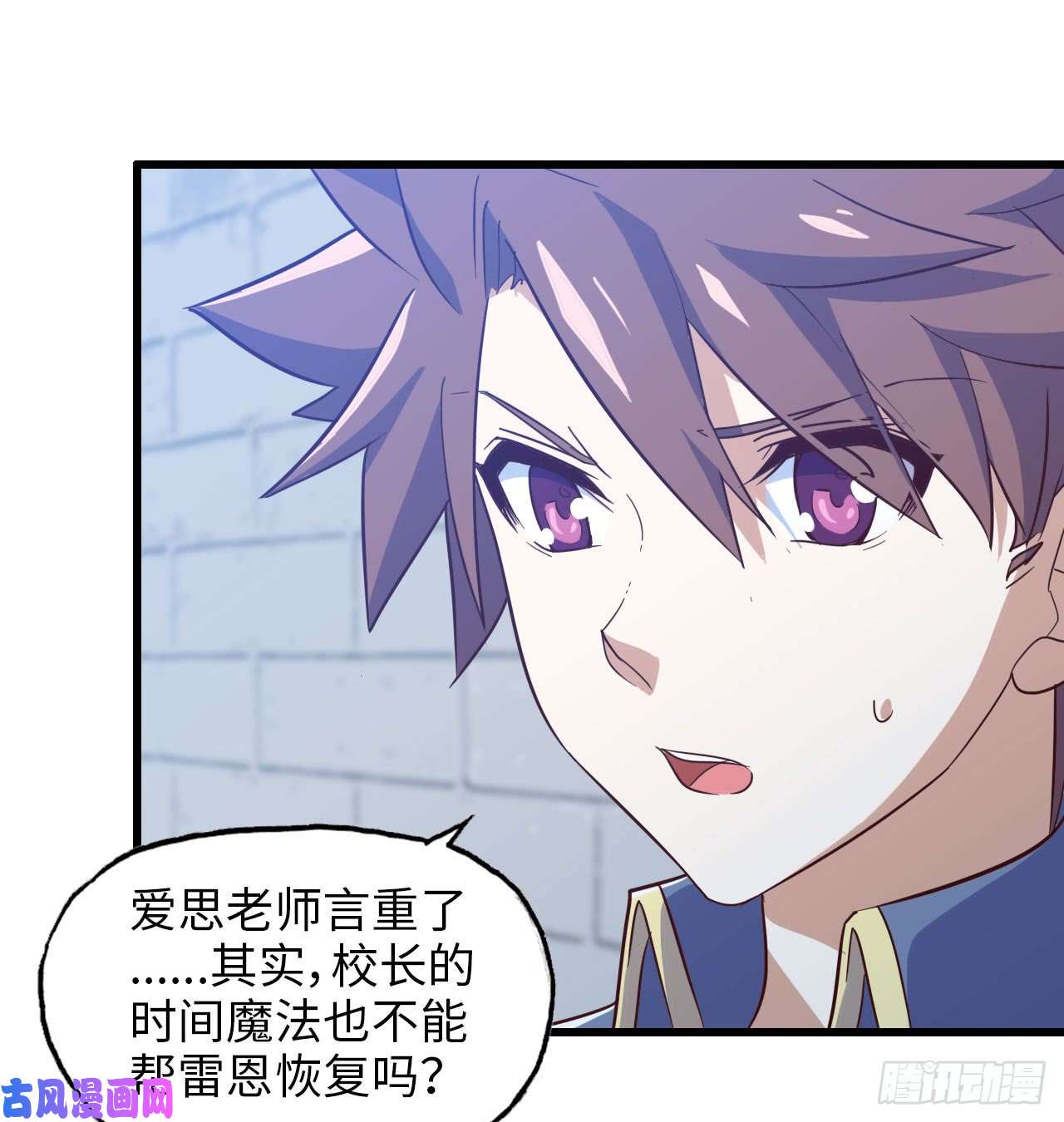 我老婆是魔王大人193