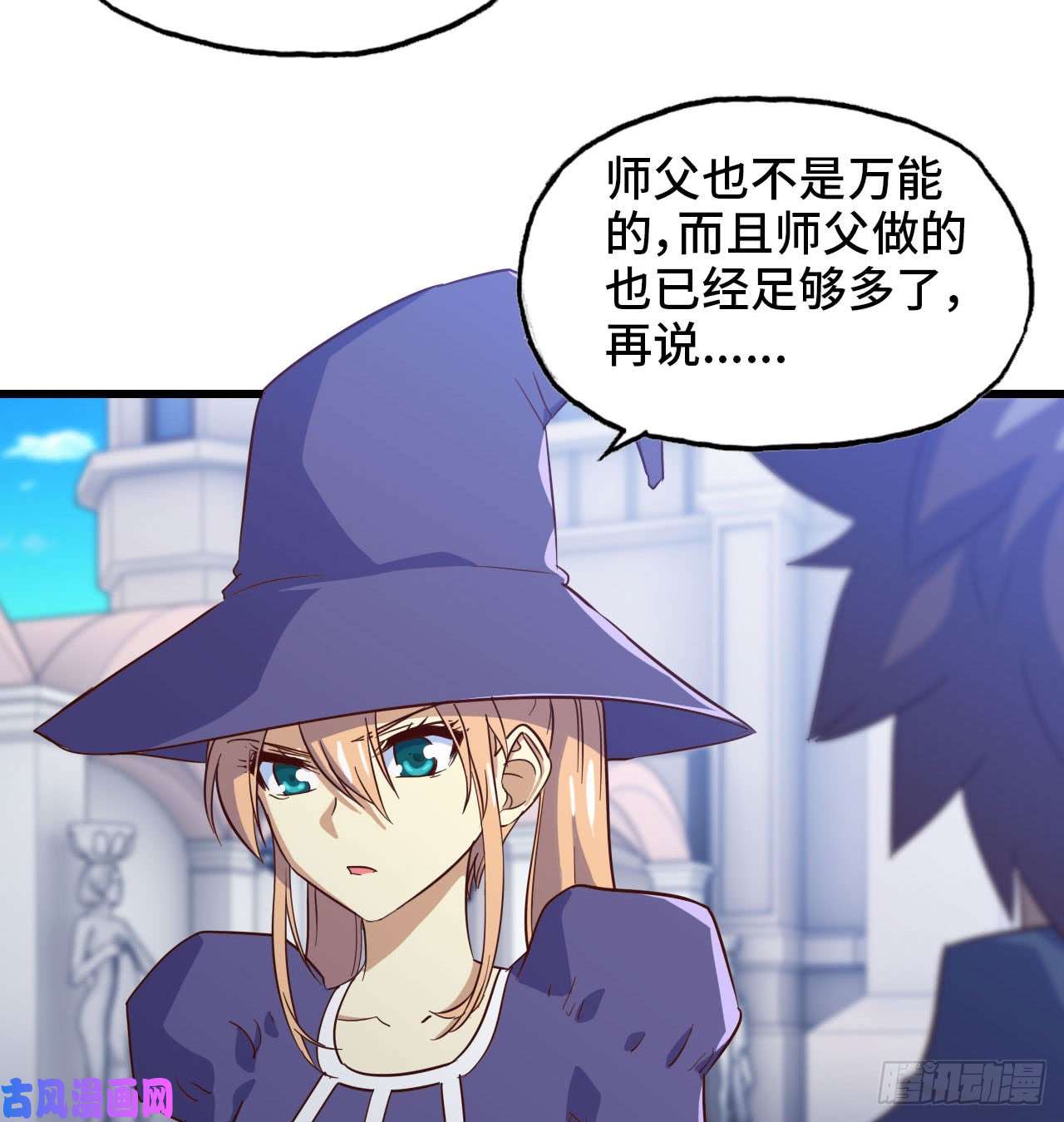 我老婆是魔王大人193