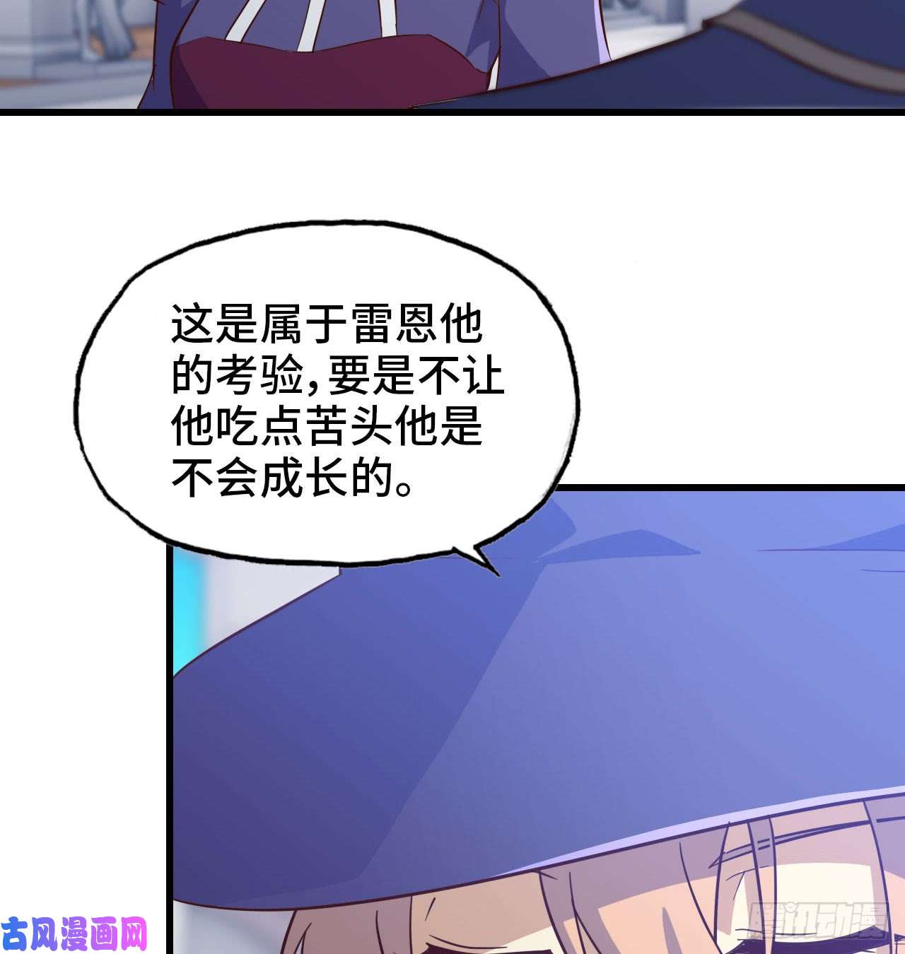 我老婆是魔王大人193