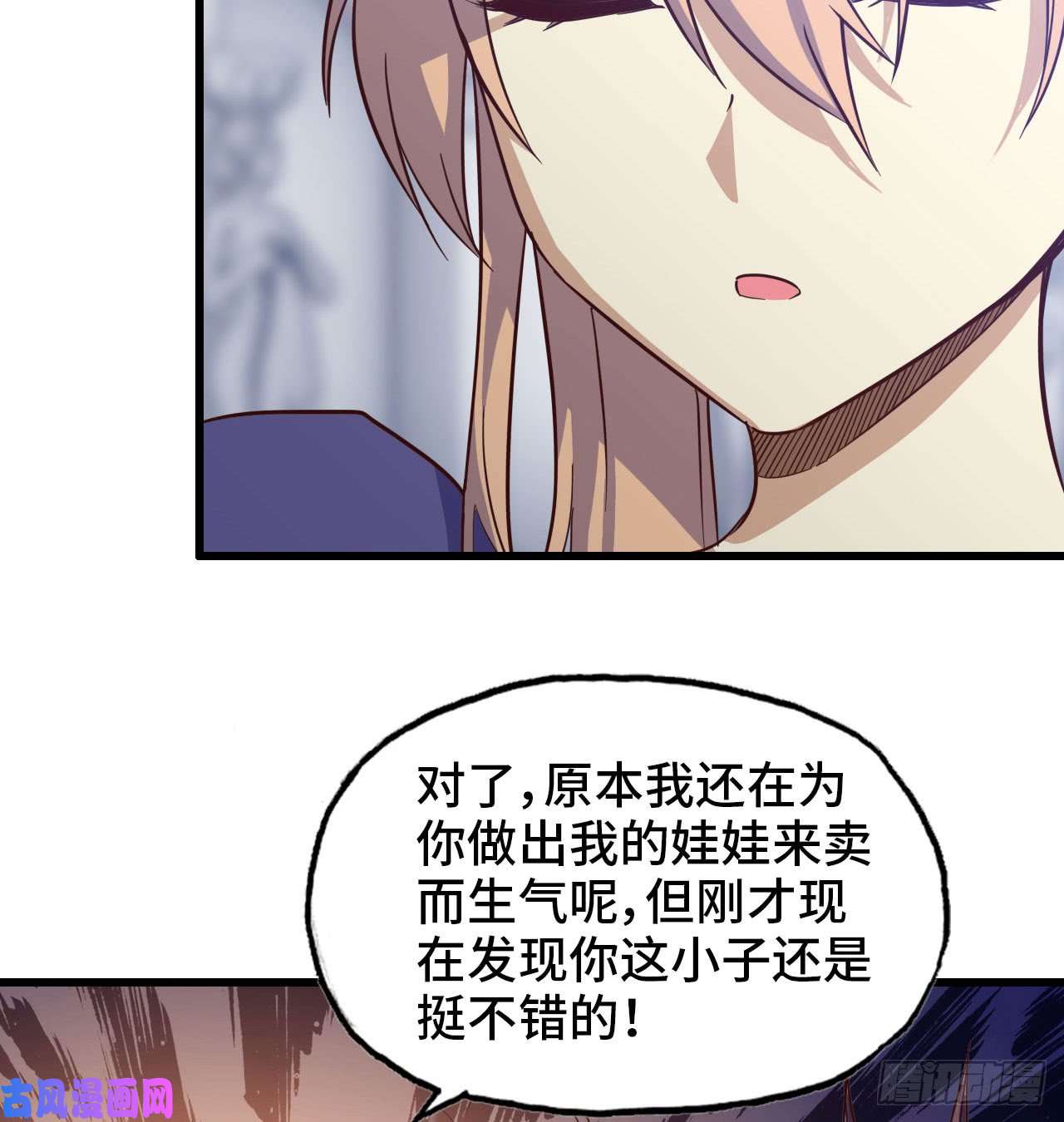 我老婆是魔王大人193