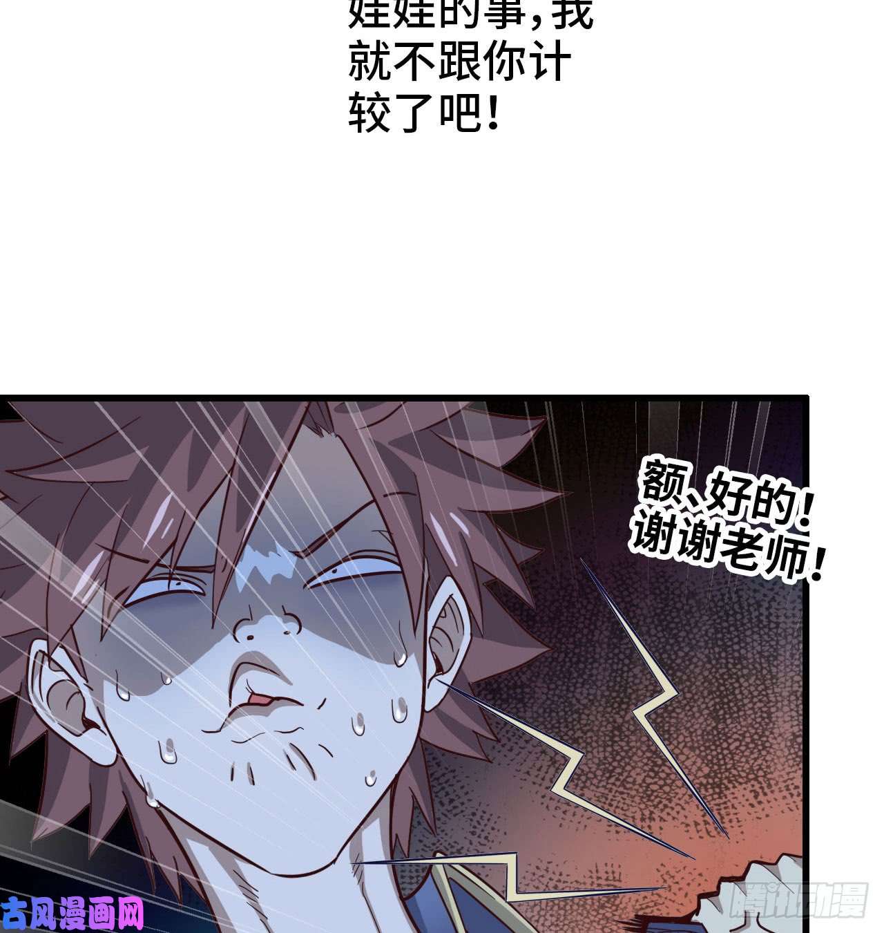 我老婆是魔王大人193