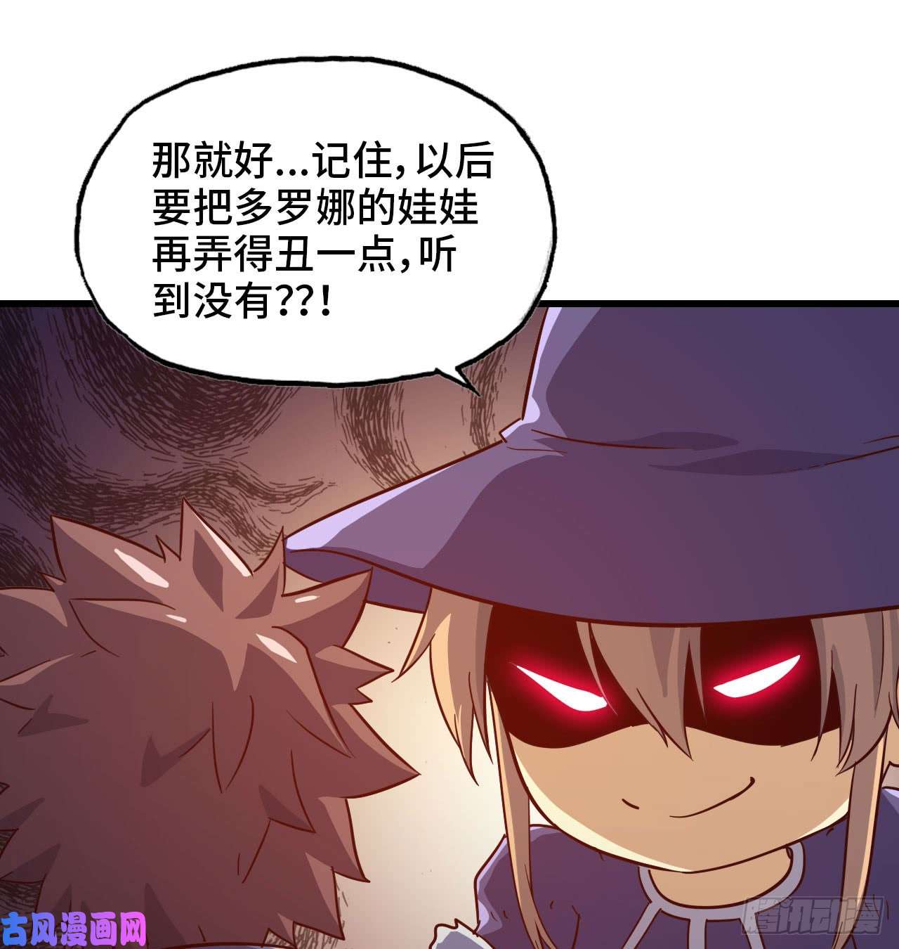 我老婆是魔王大人193