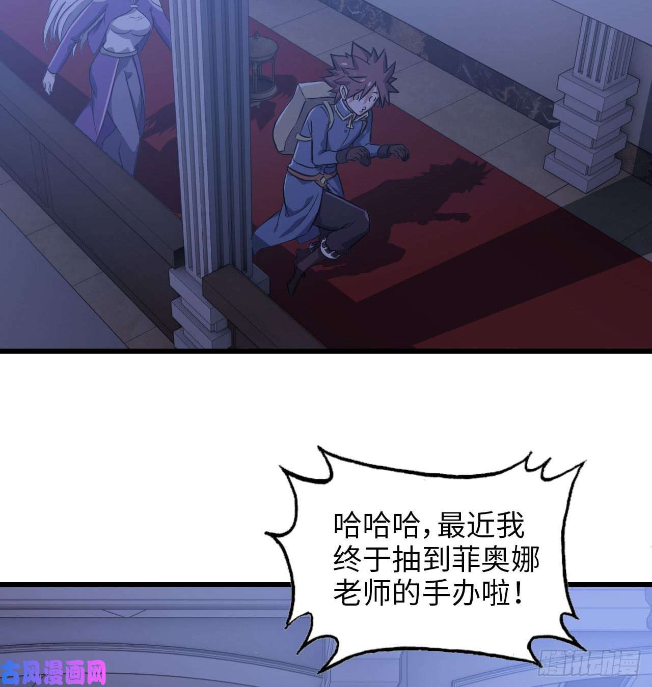 我老婆是魔王大人193
