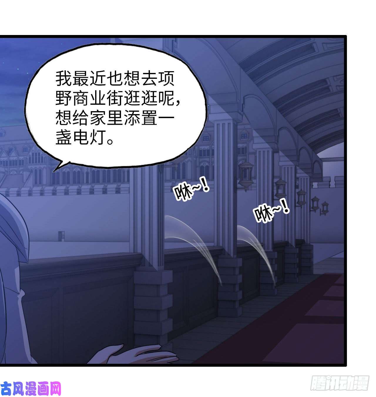 我老婆是魔王大人193