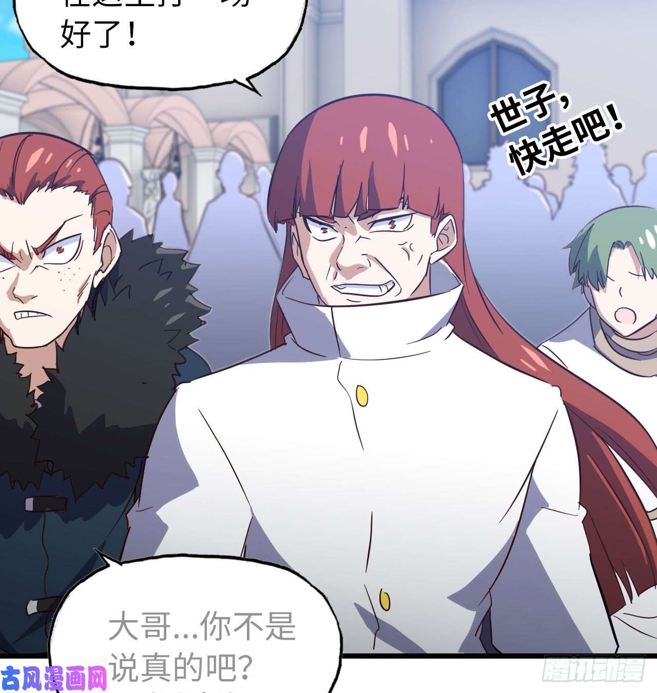 我老婆是魔王大人193