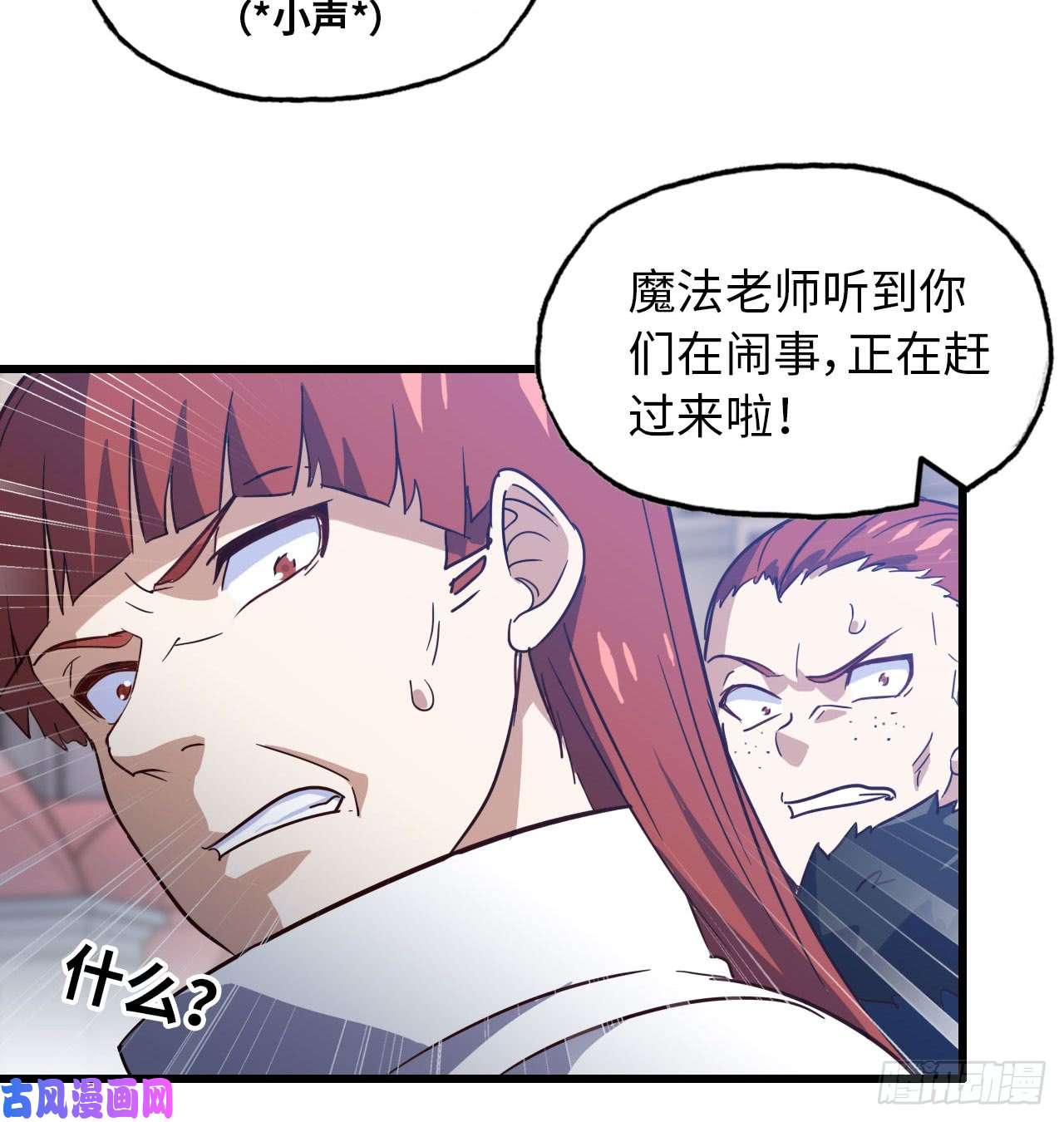 我老婆是魔王大人193