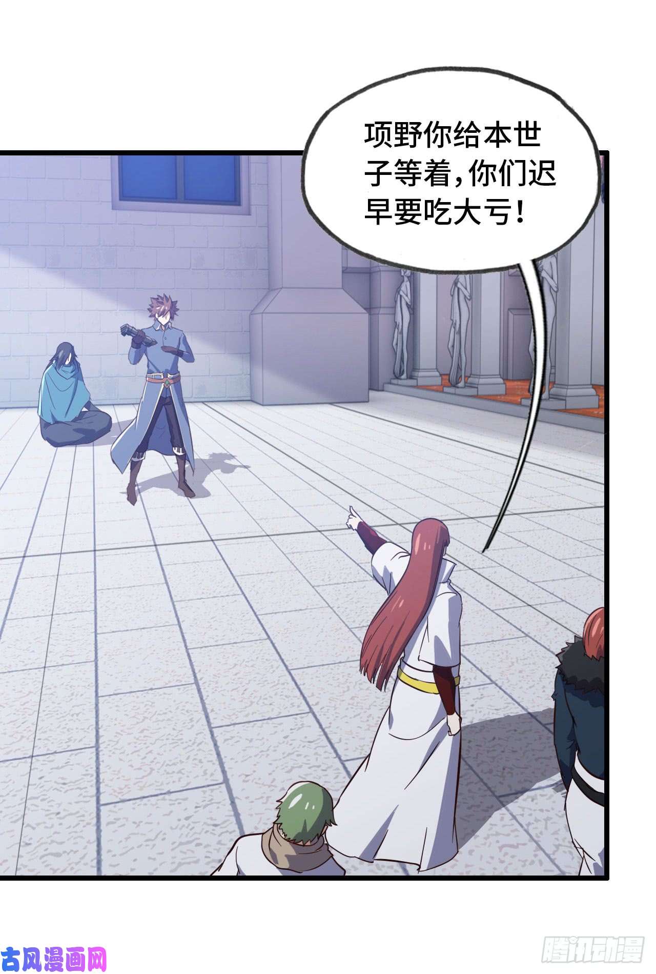 我老婆是魔王大人193