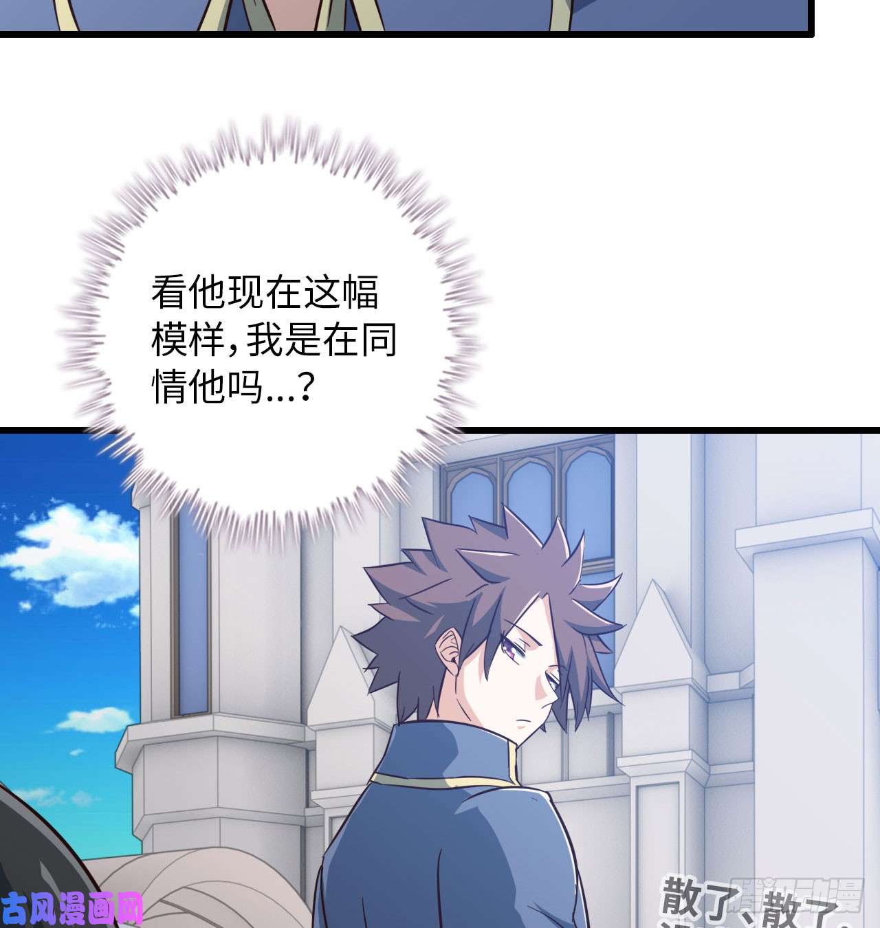我老婆是魔王大人193