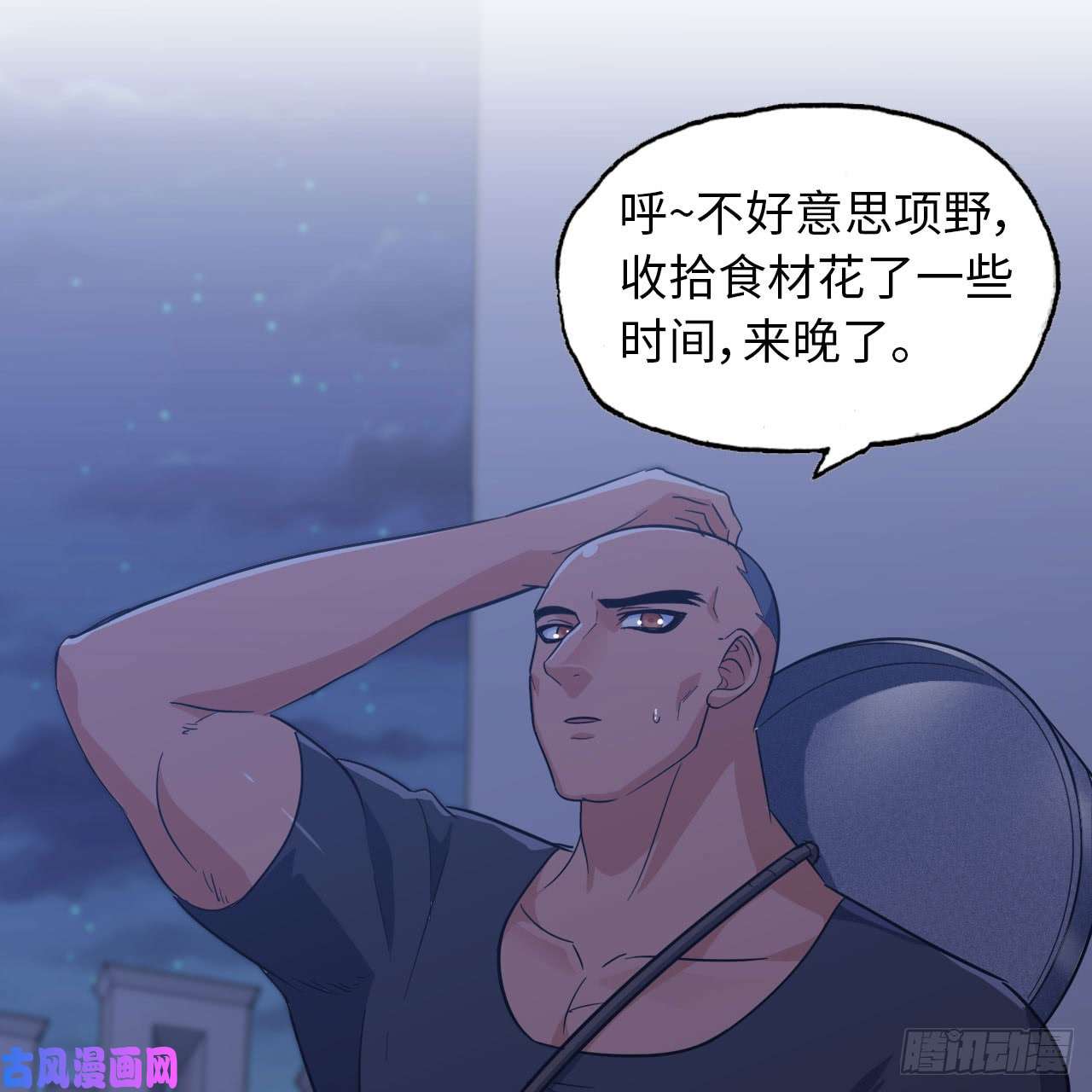 我老婆是魔王大人194